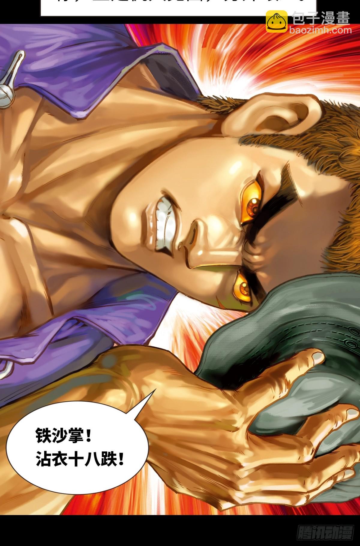 伏击(1/2)-第126话