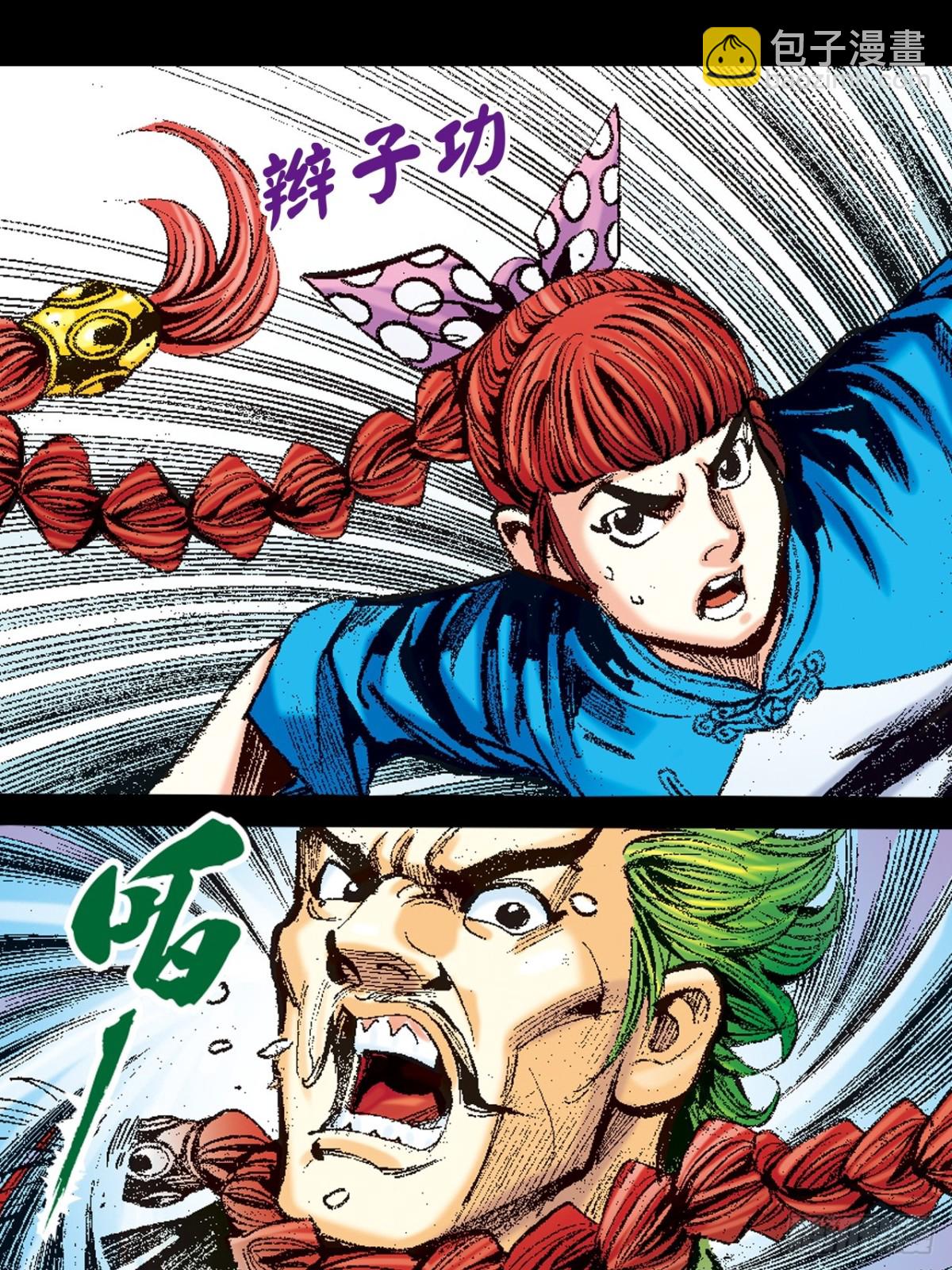 伏击(1/2)-第126话