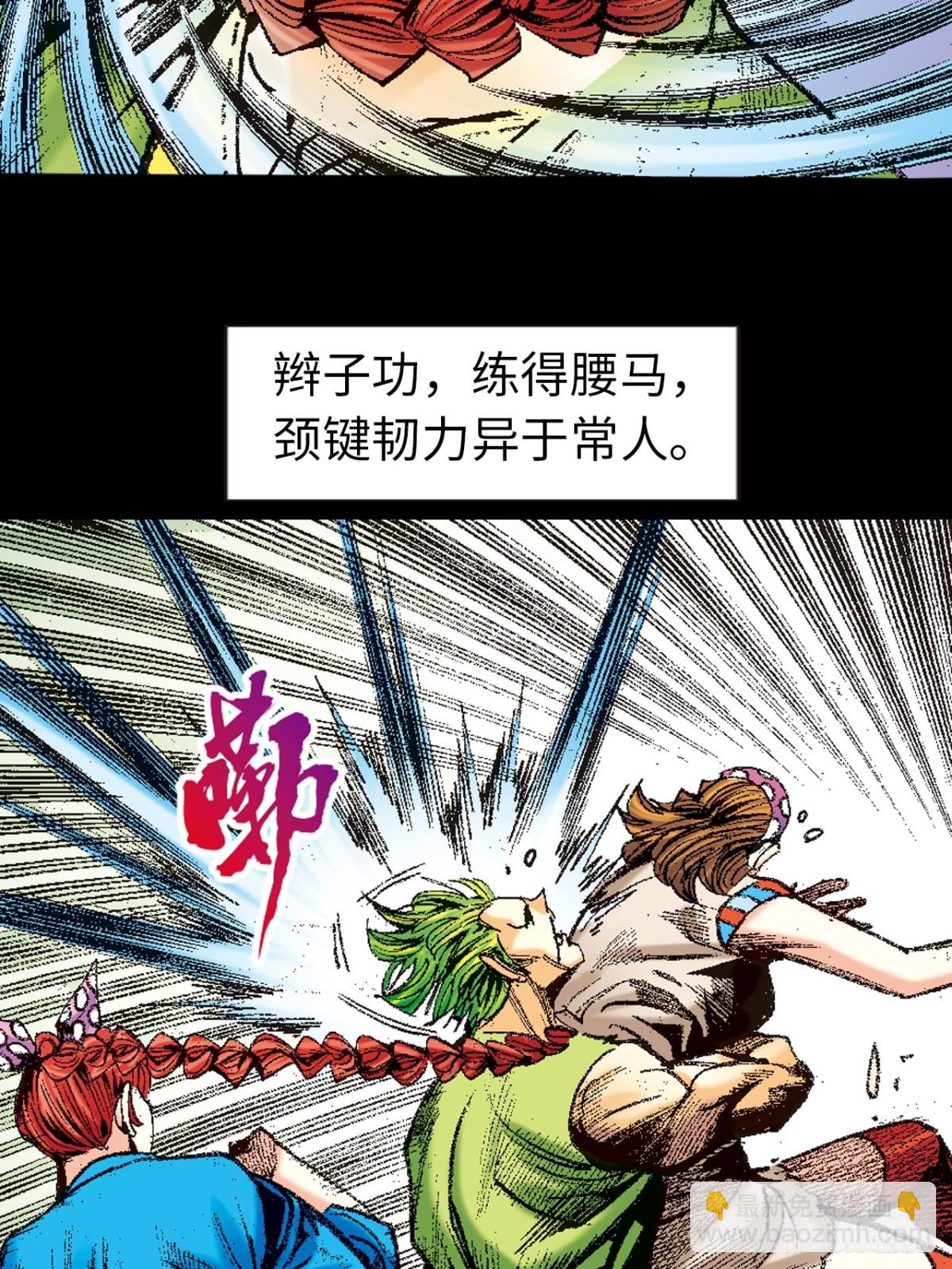 伏击(1/2)-第126话