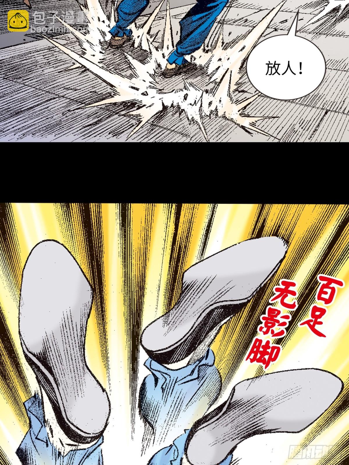 伏击(1/2)-第126话