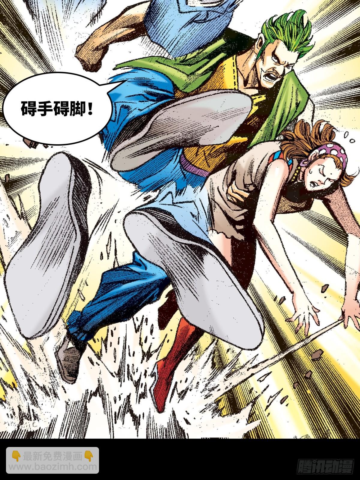 伏击(1/2)-第126话