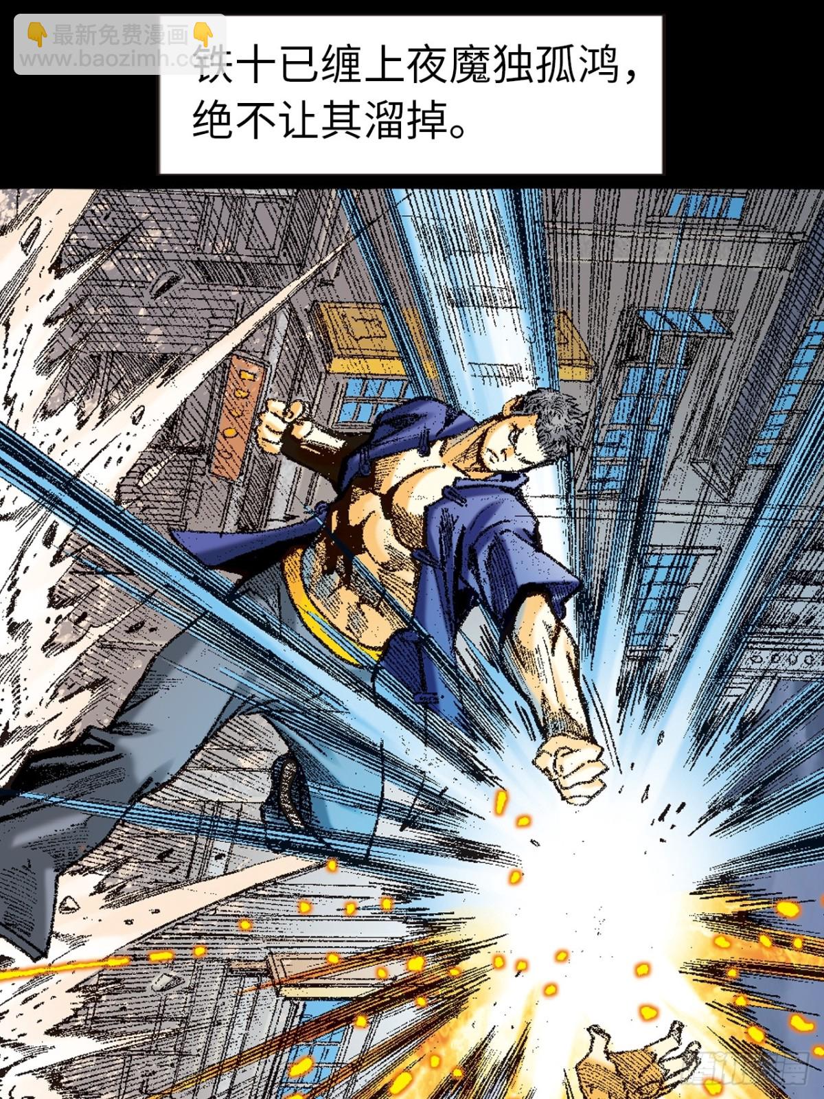 伏击(1/2)-第126话