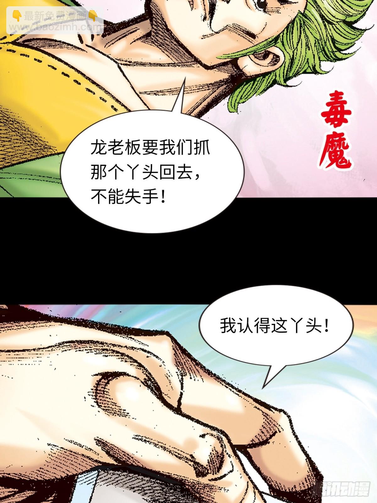 伏击(1/2)-第126话