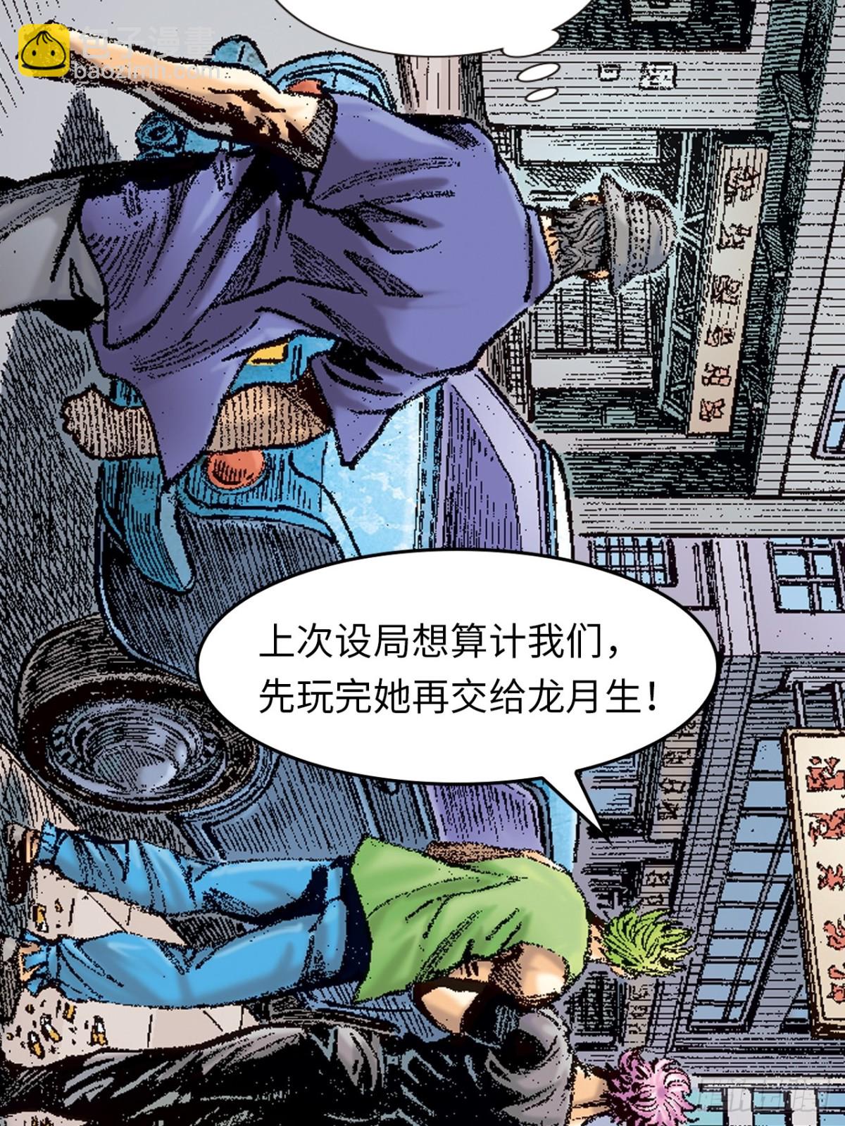 伏击(1/2)-第126话