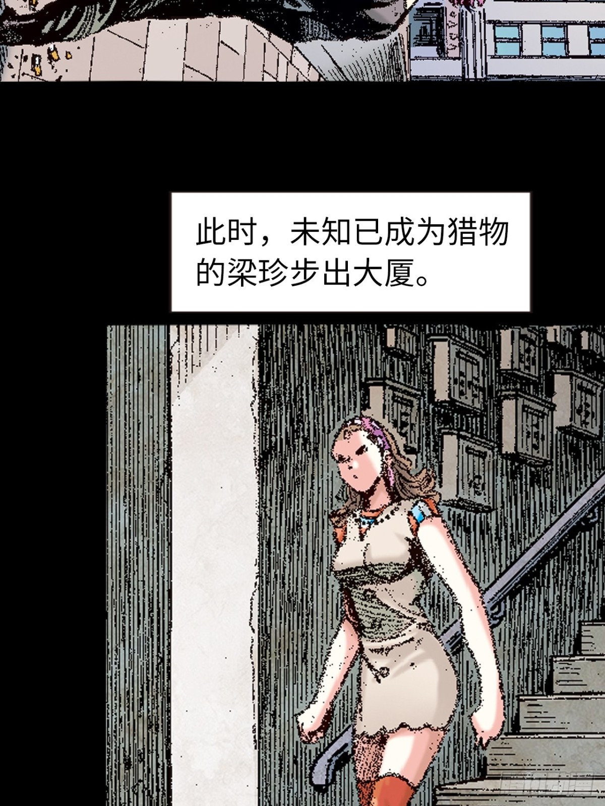 伏击(1/2)-第126话