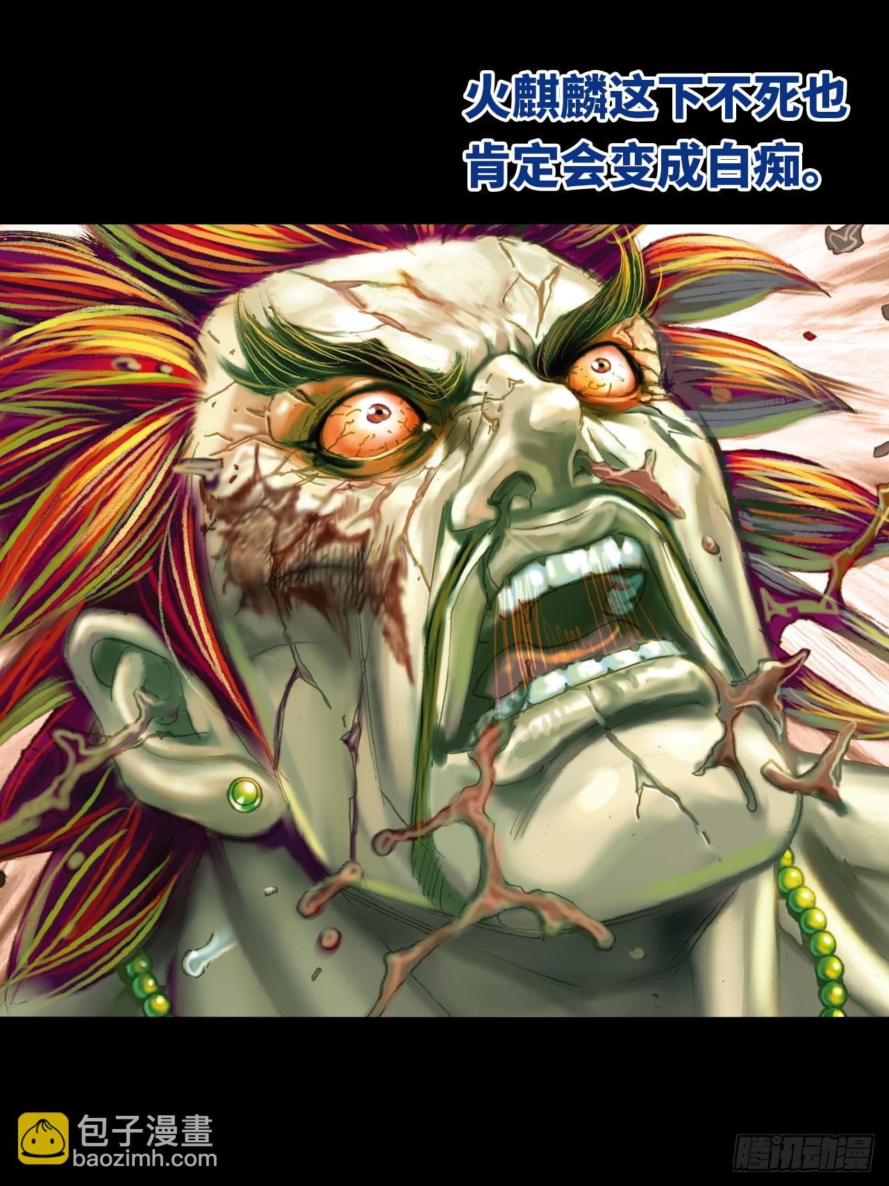 谁及我威风-第14话