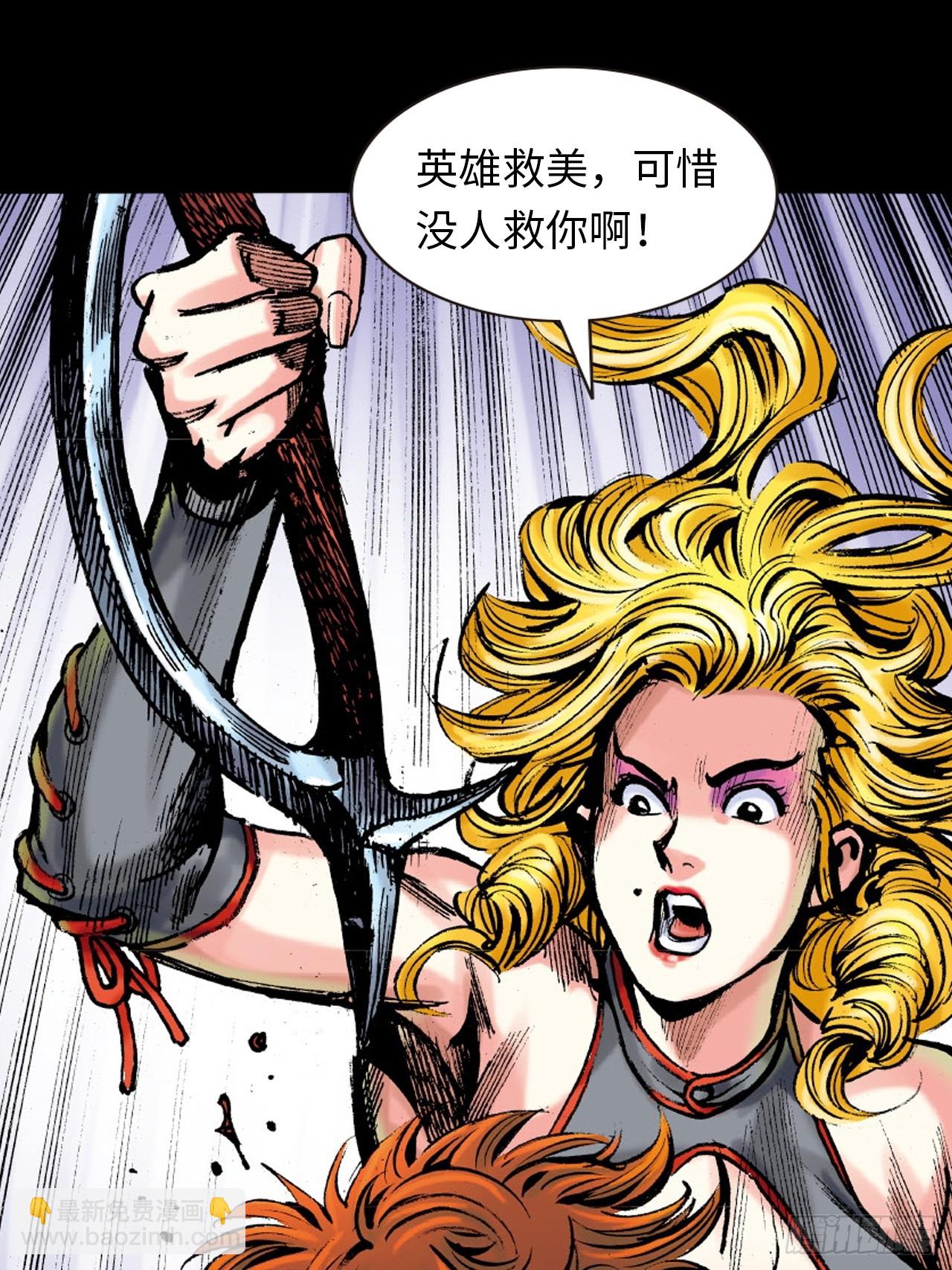 谁及我威风-第14话