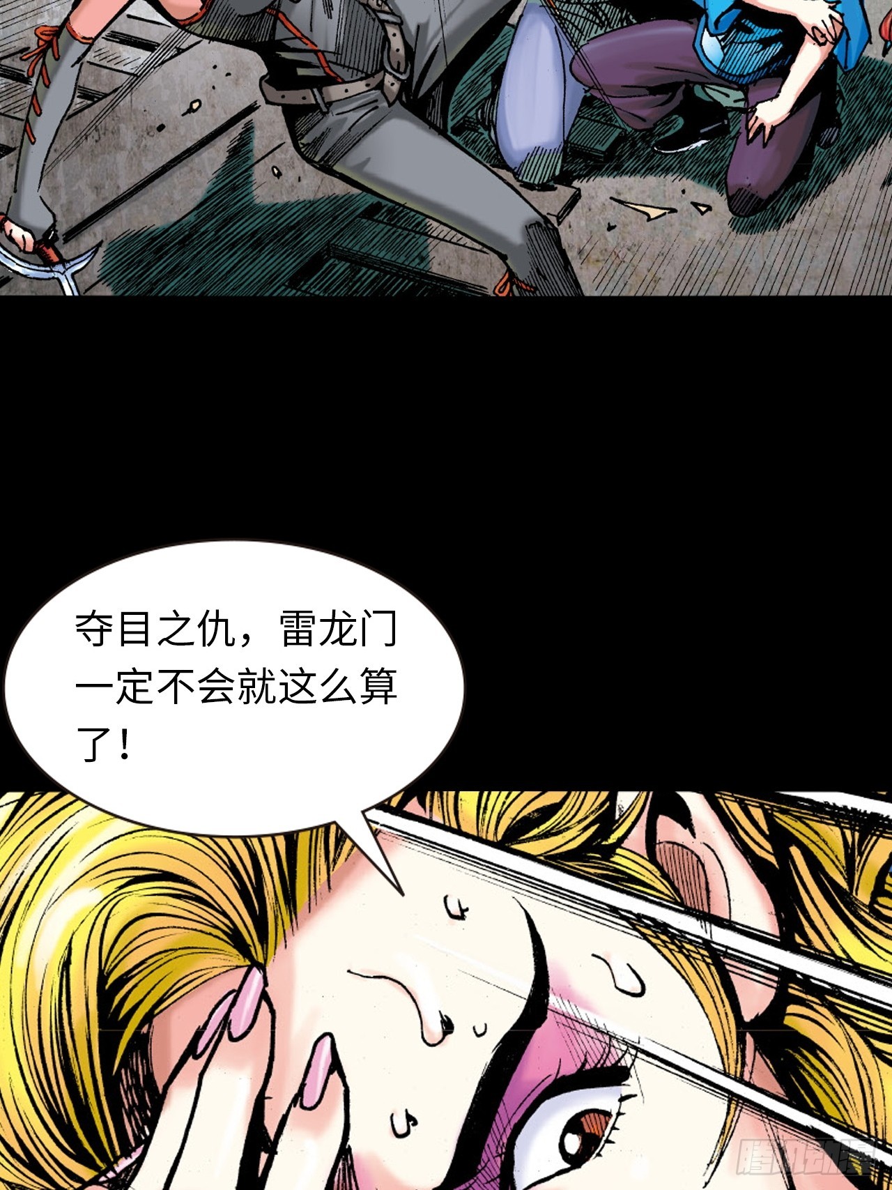 谁及我威风-第14话