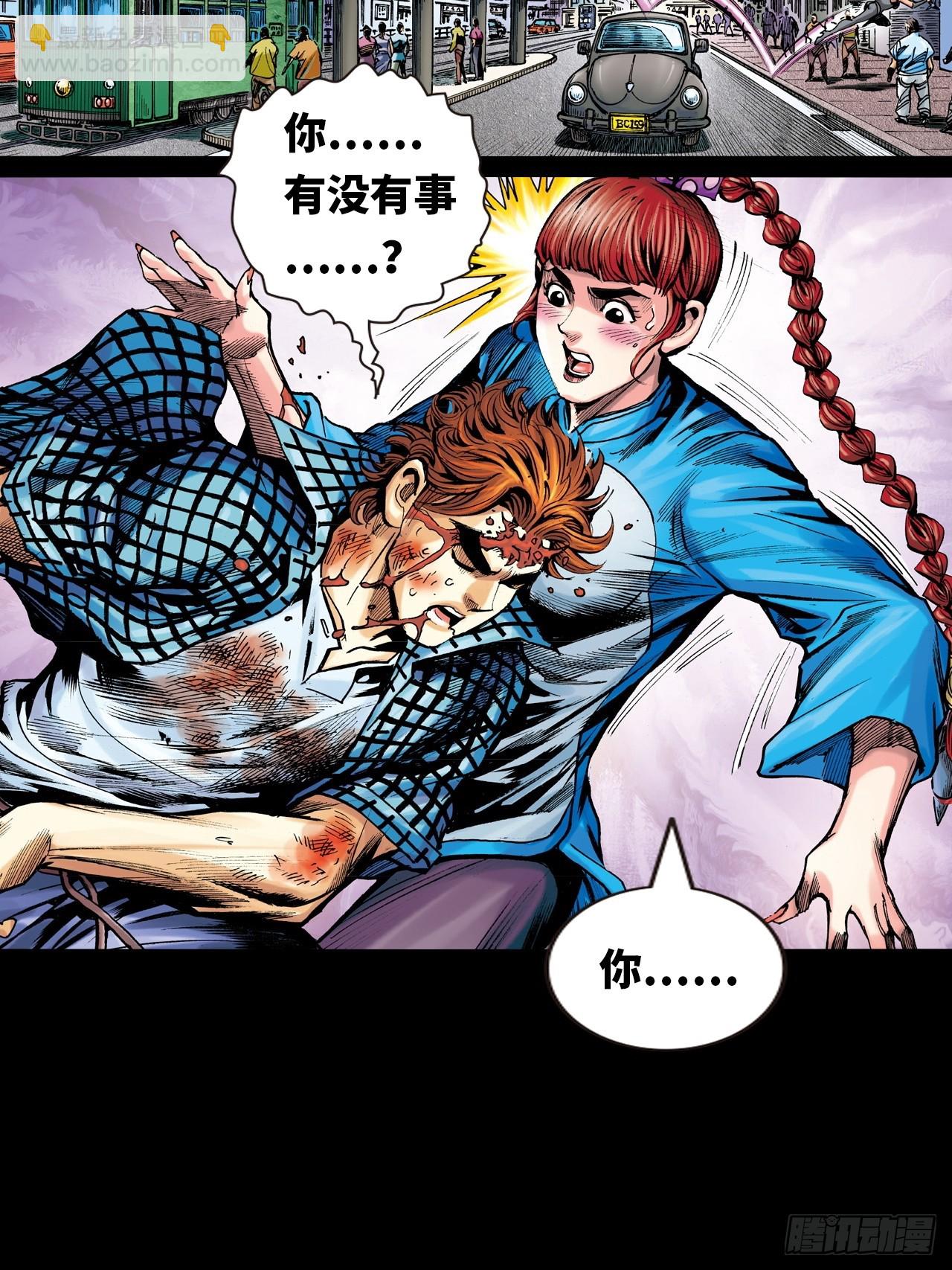 谁及我威风-第14话