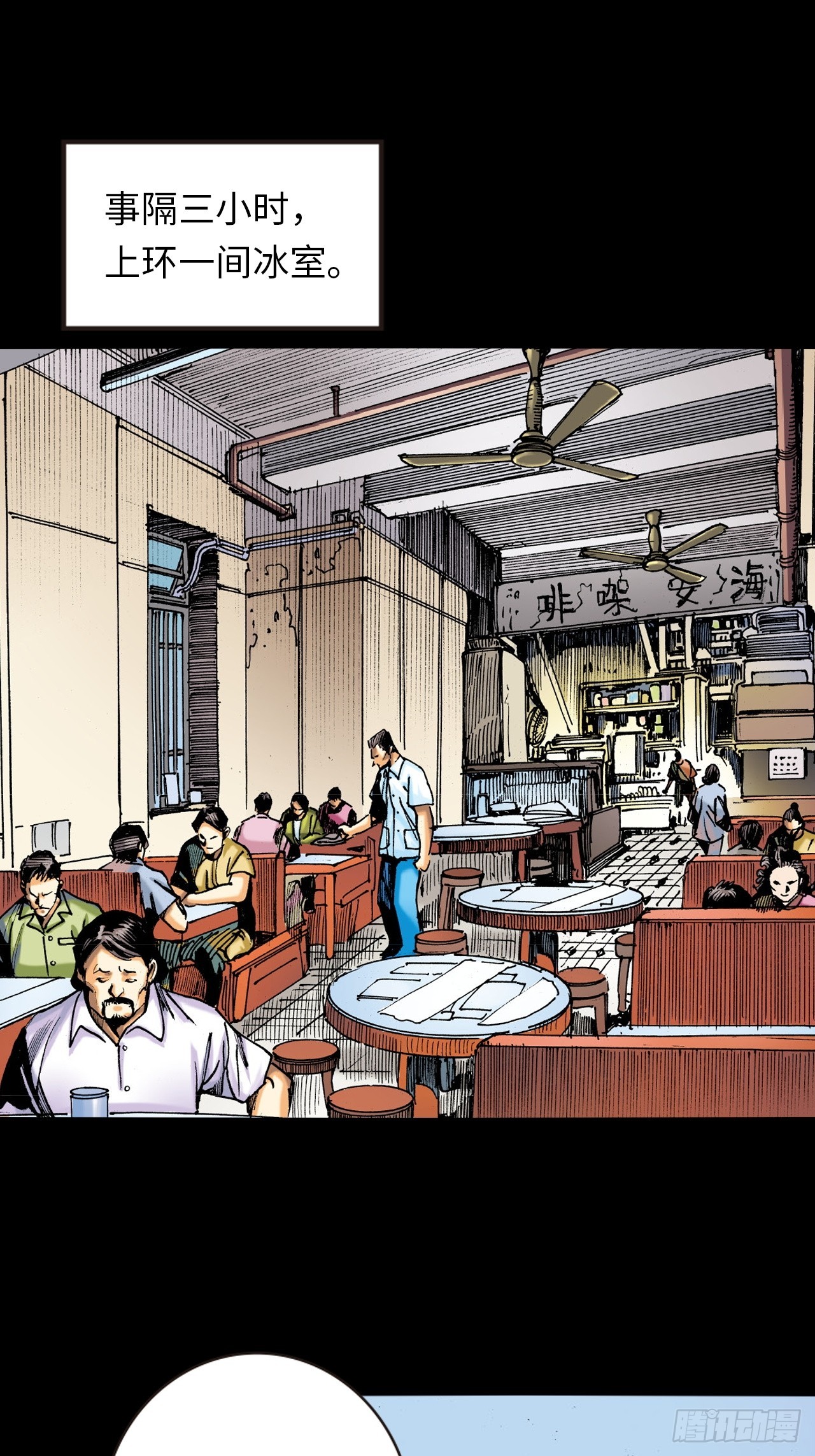 谁及我威风-第14话