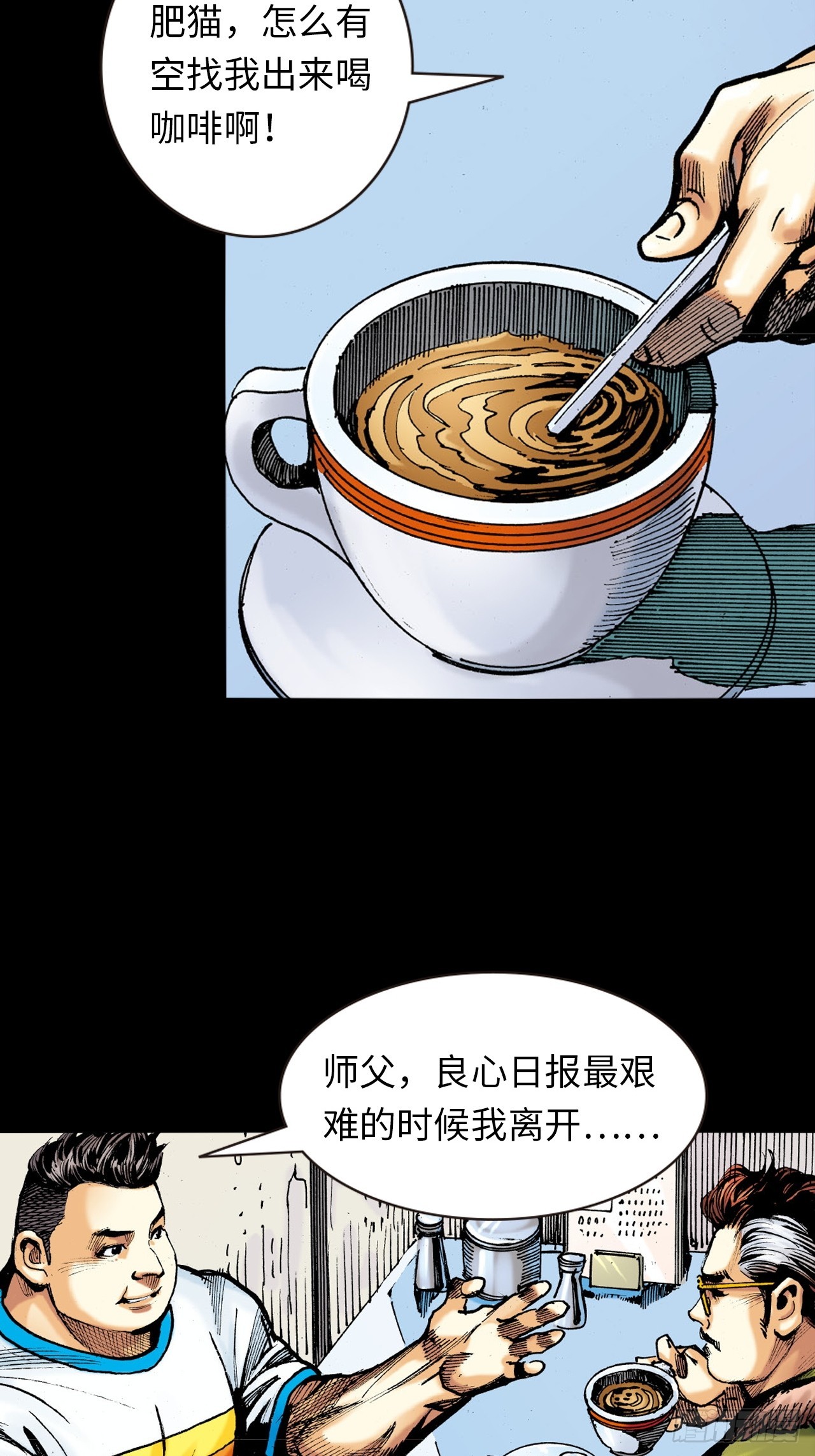 谁及我威风-第14话