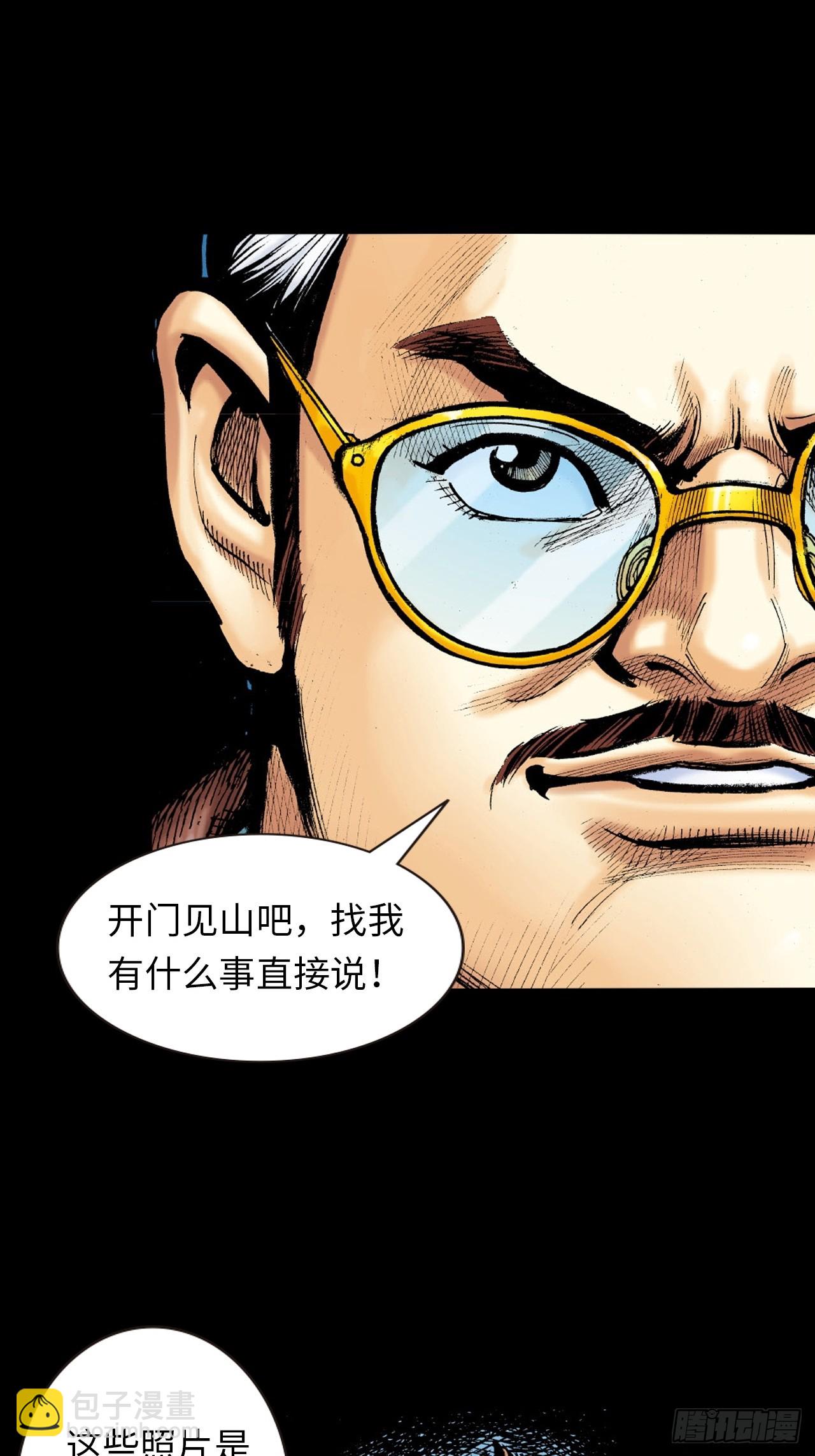 谁及我威风-第14话