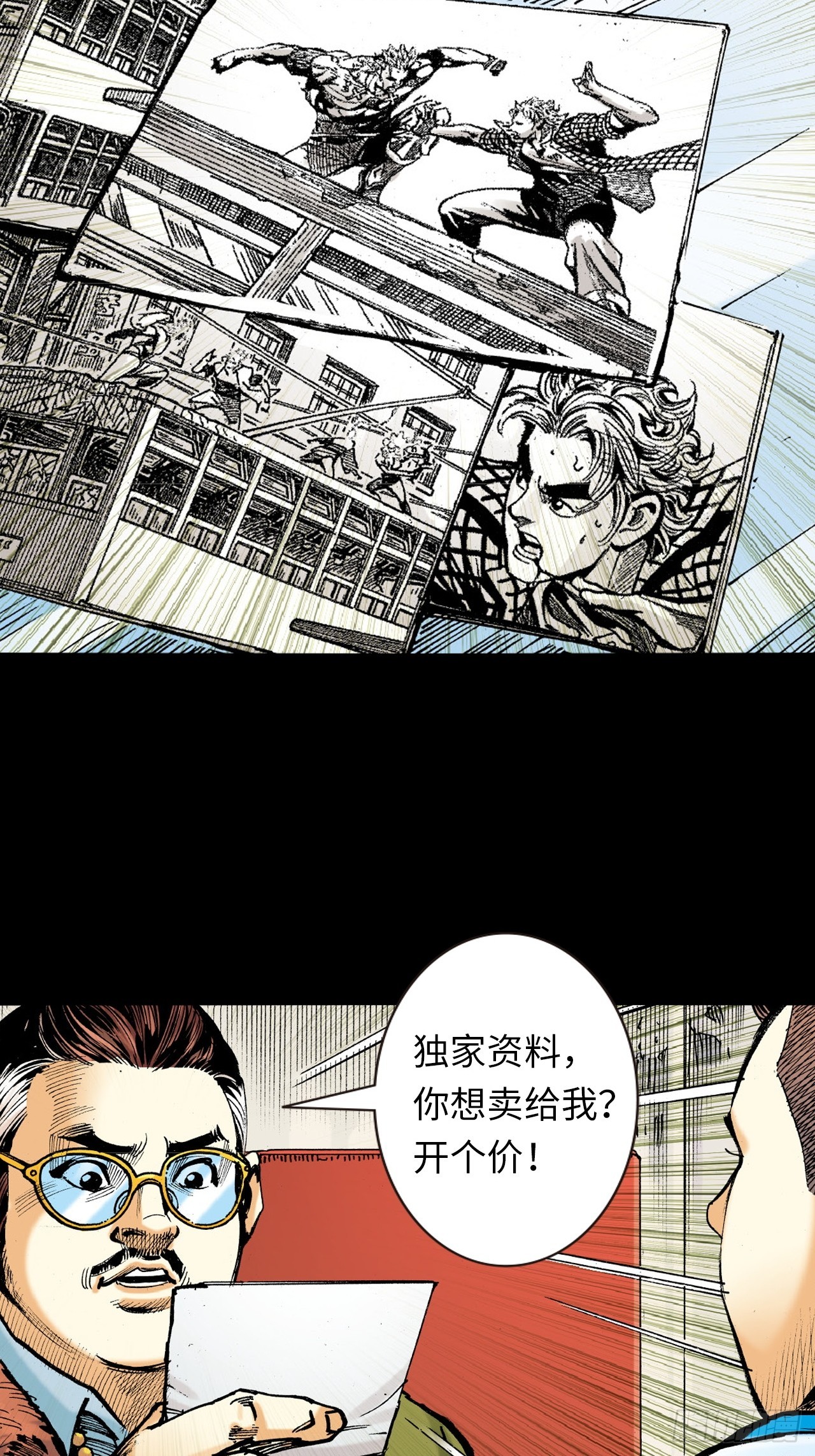 谁及我威风-第14话