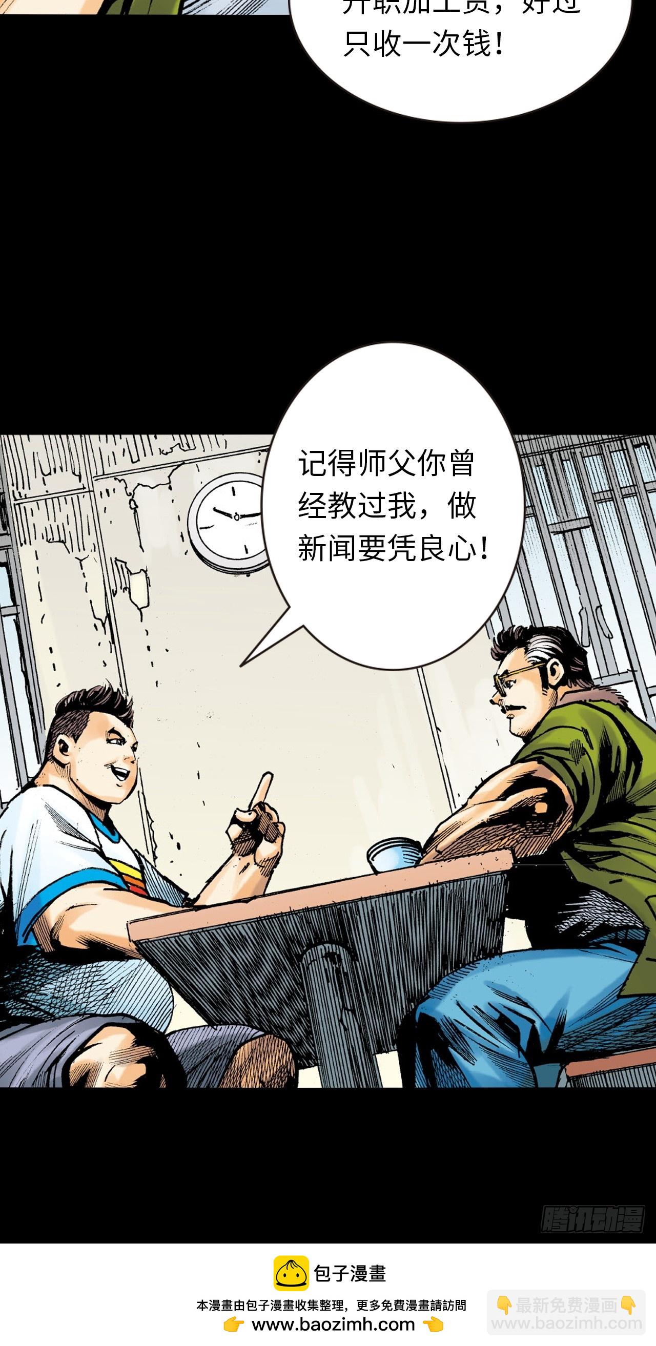 谁及我威风-第14话