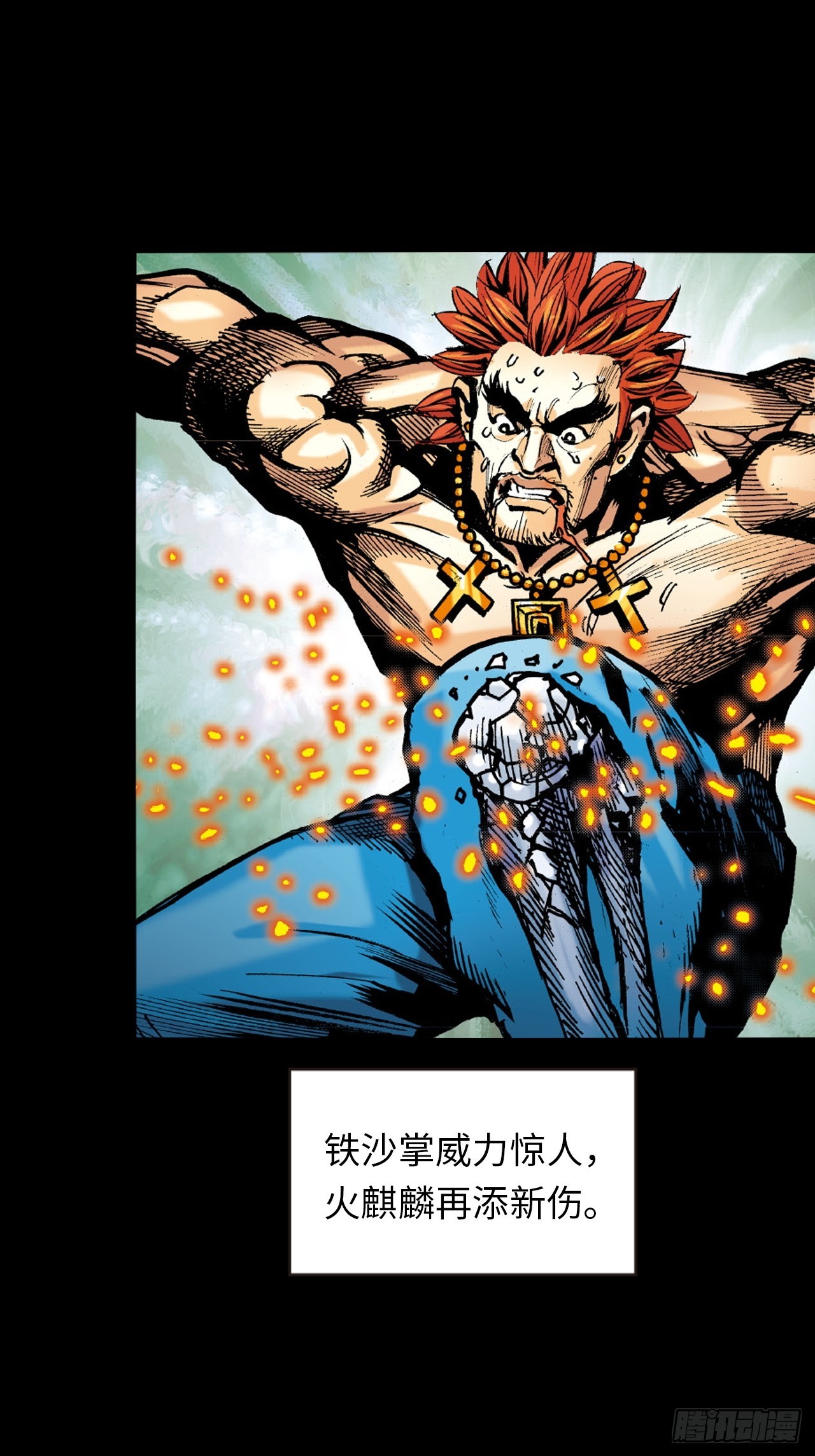 谁及我威风-第14话