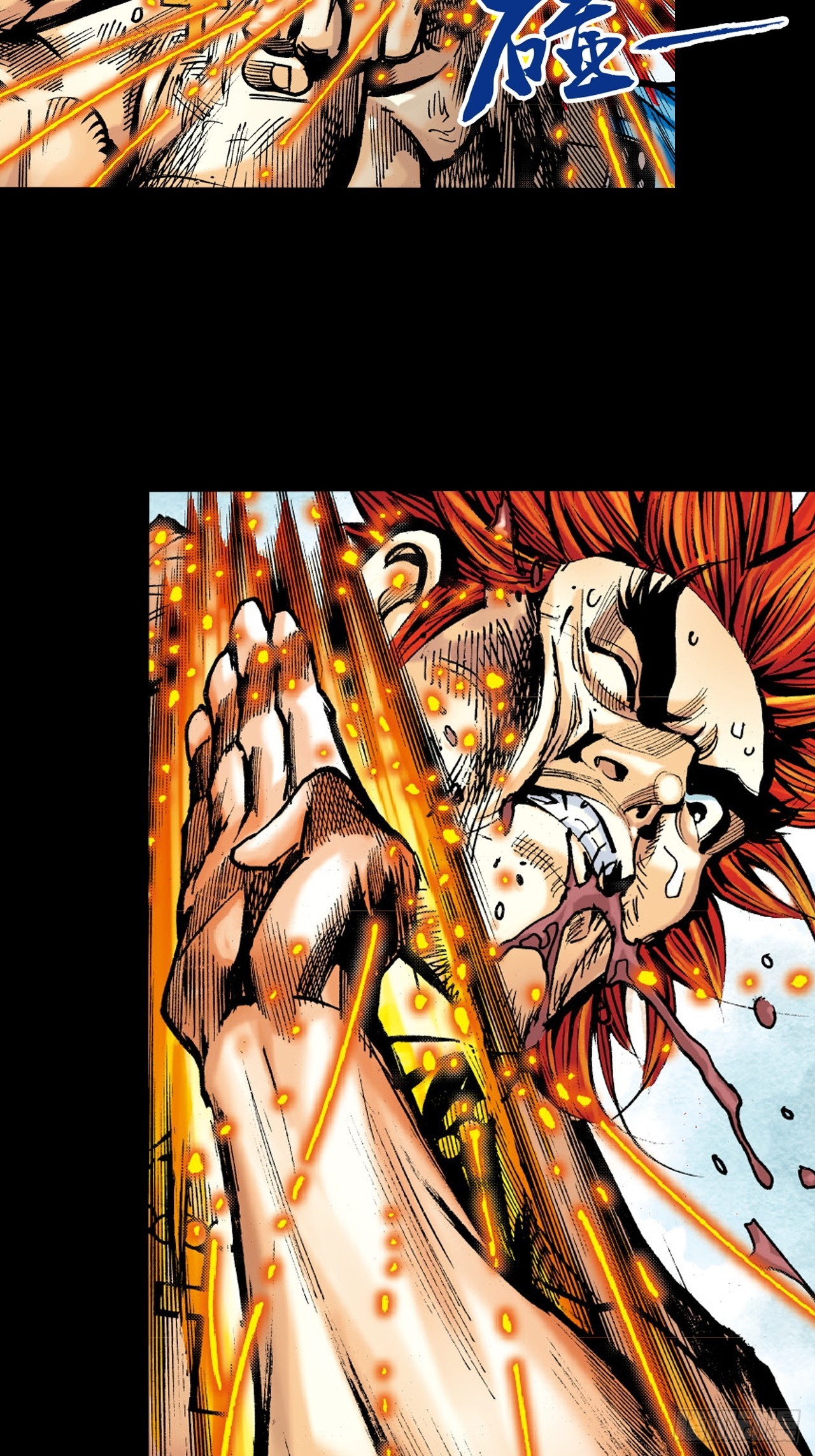 谁及我威风-第14话