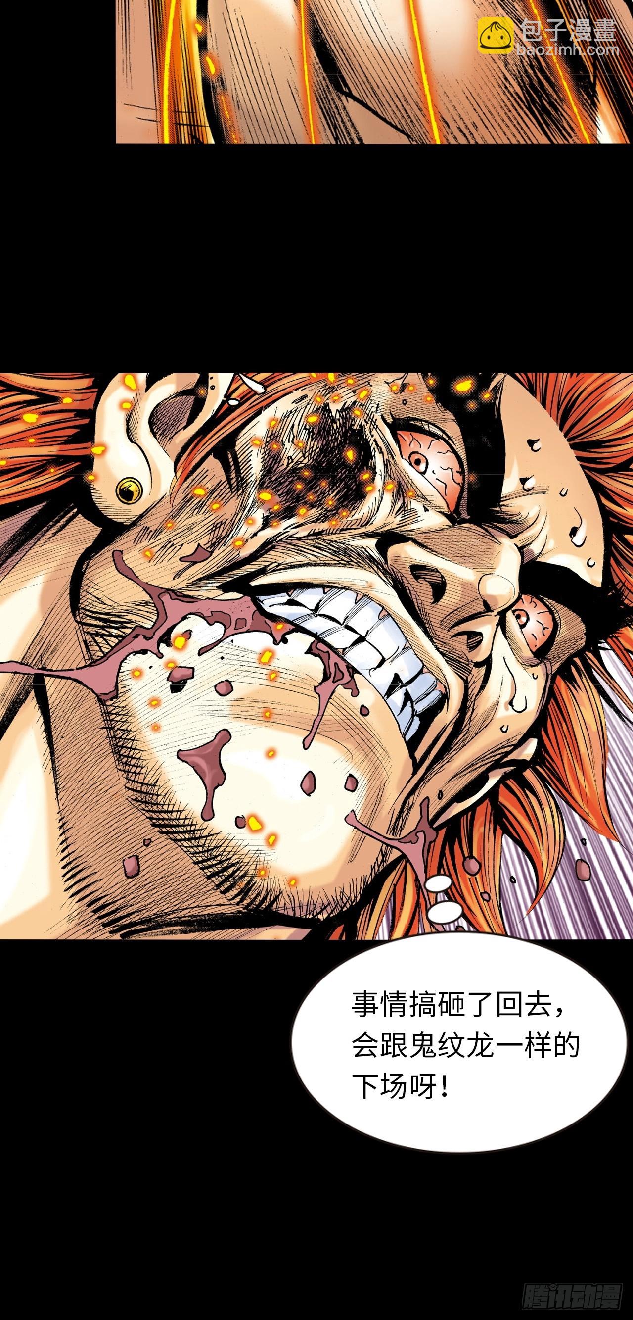 谁及我威风-第14话