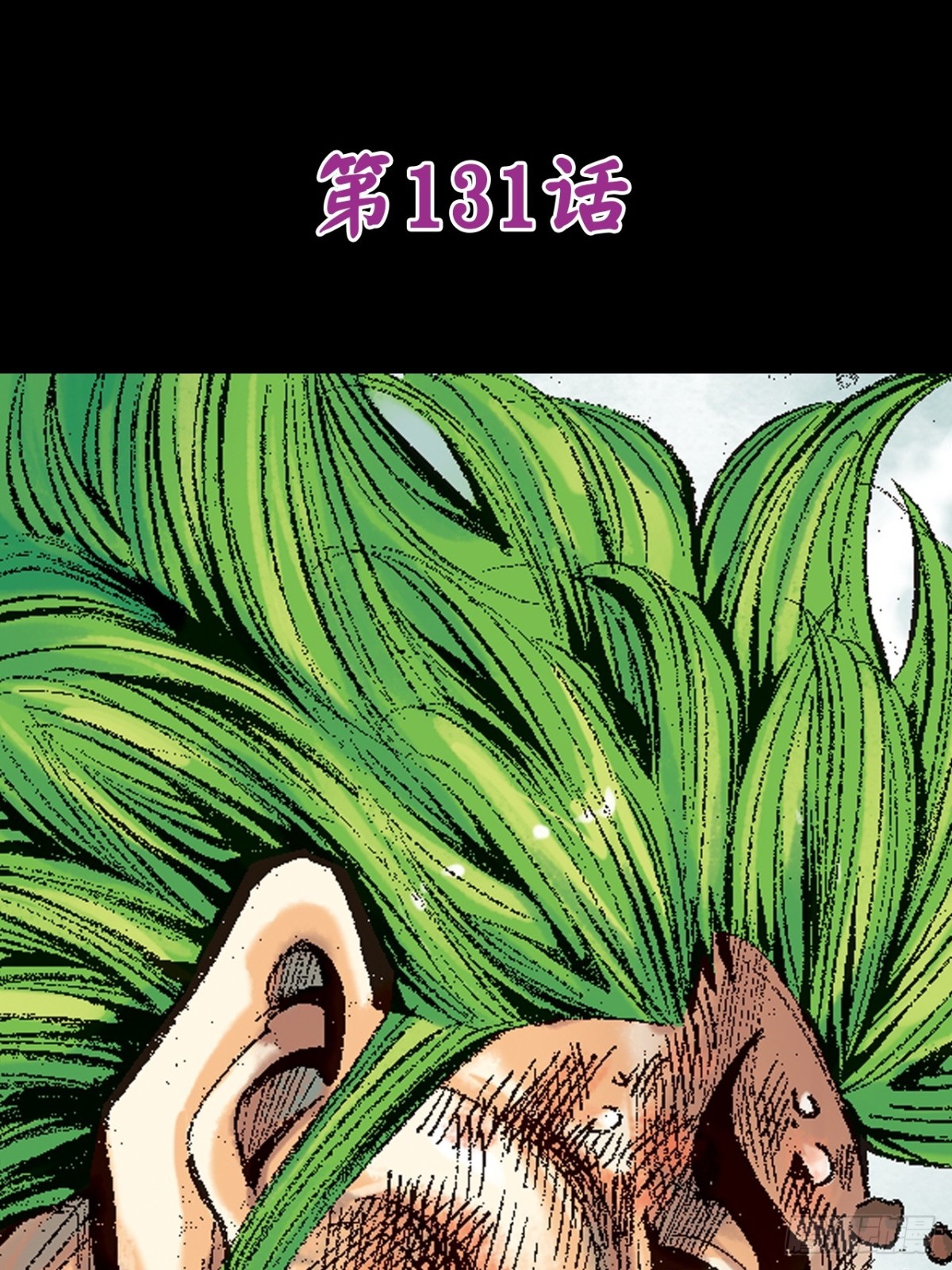 罪有应得-第128话