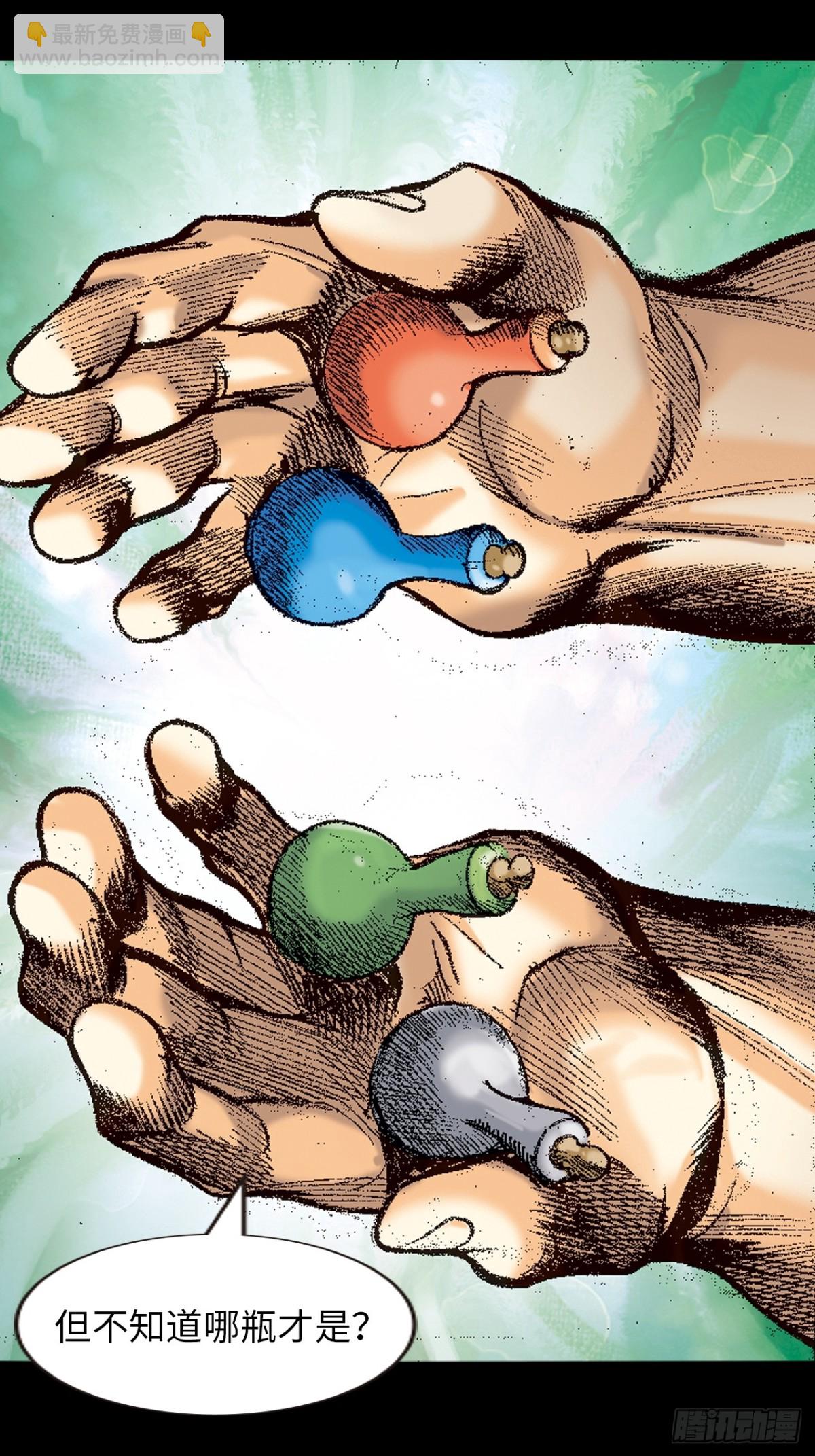 罪有应得-第128话