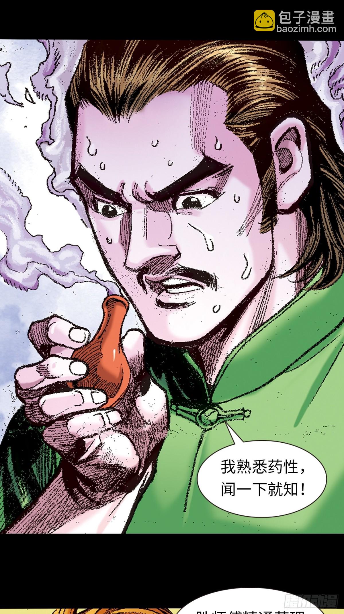 罪有应得-第128话