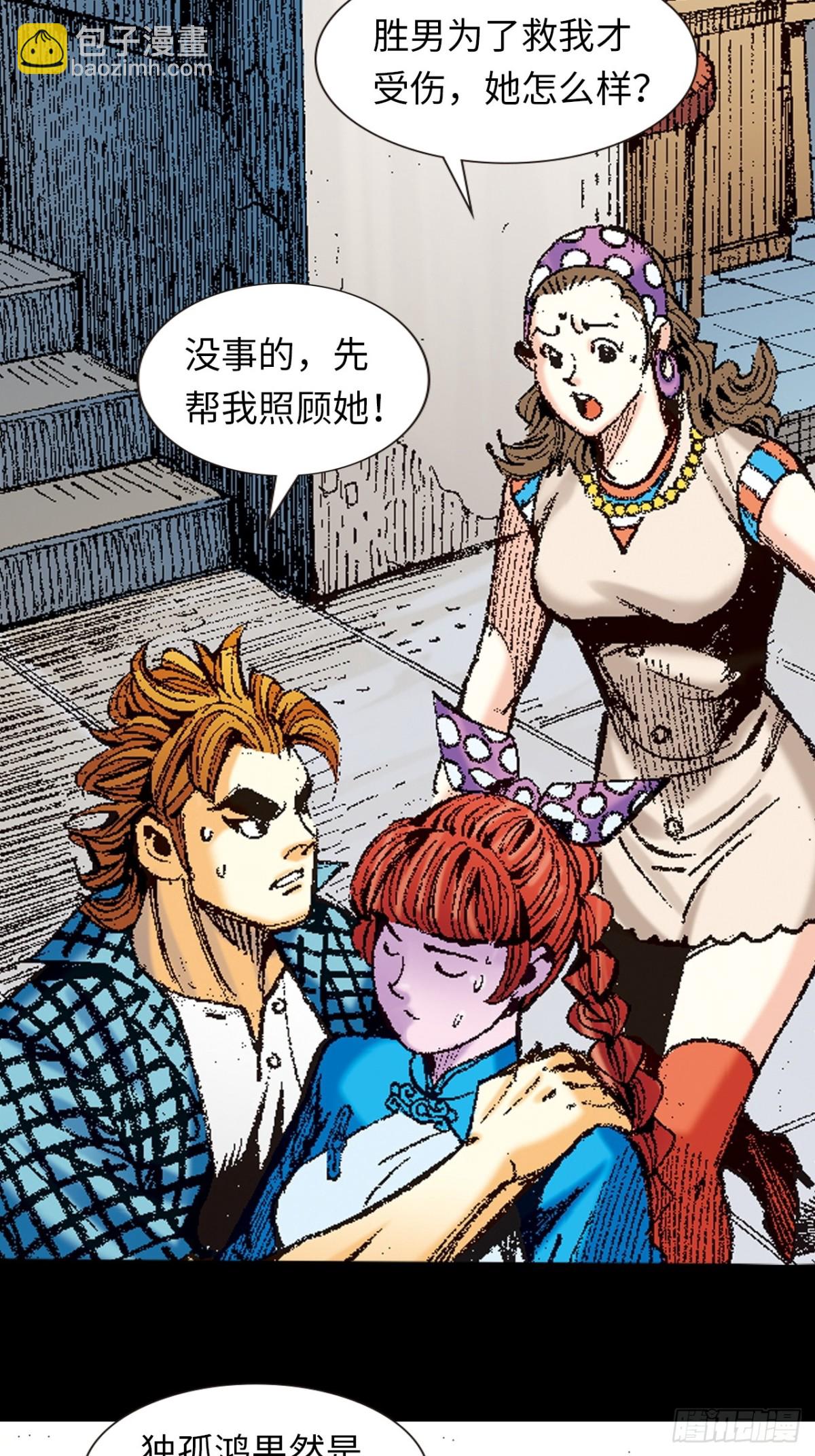 罪有应得-第128话