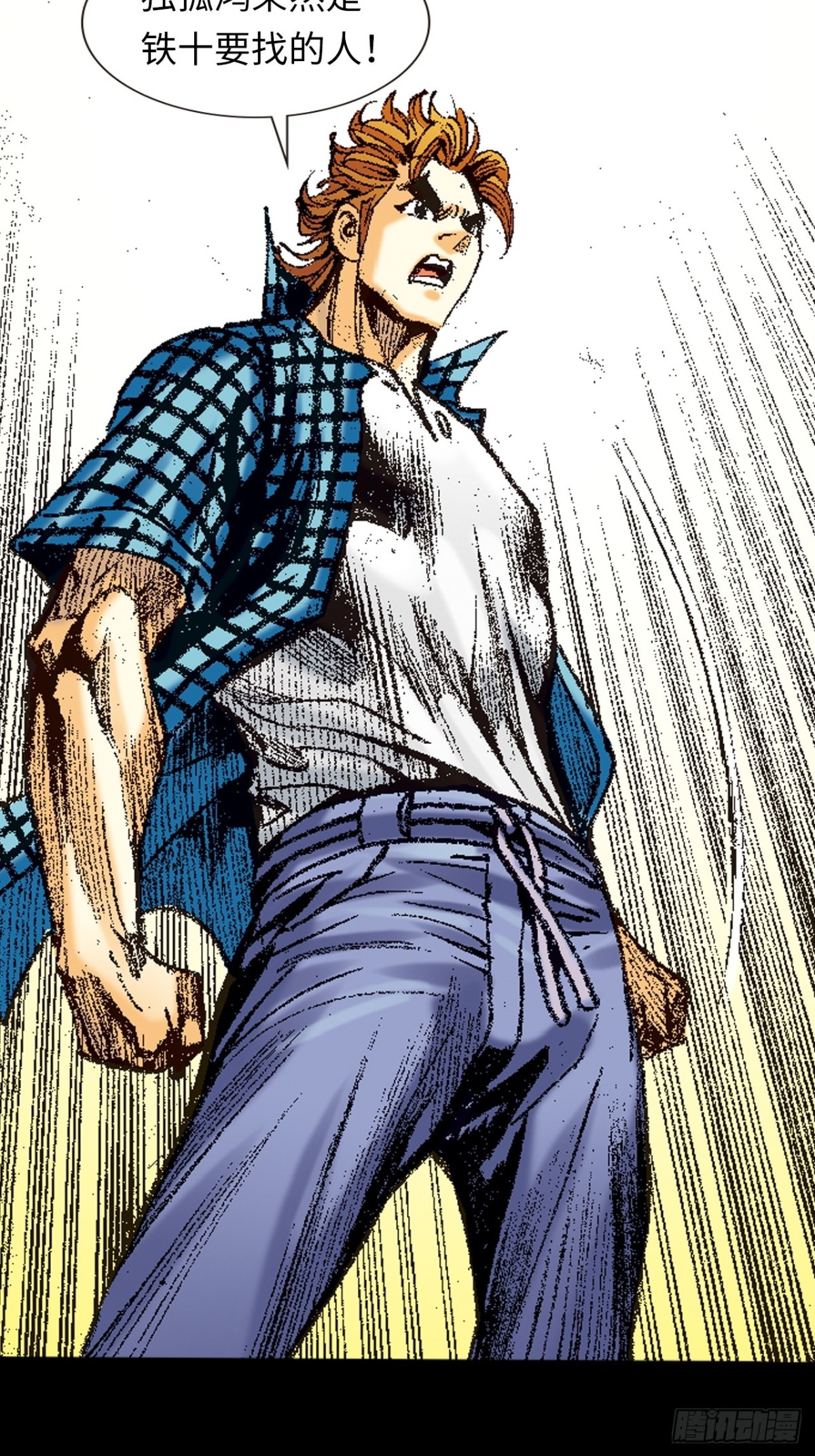 罪有应得-第128话