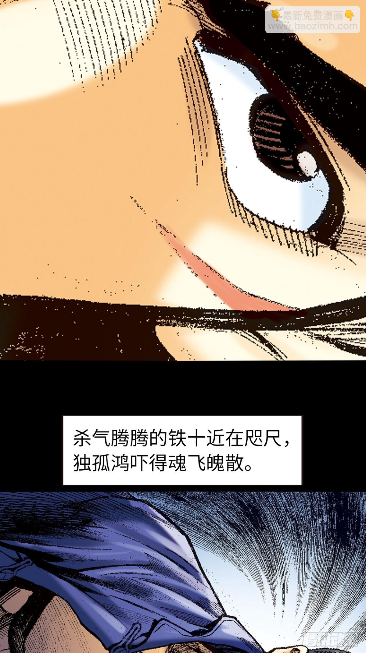 罪有应得-第128话