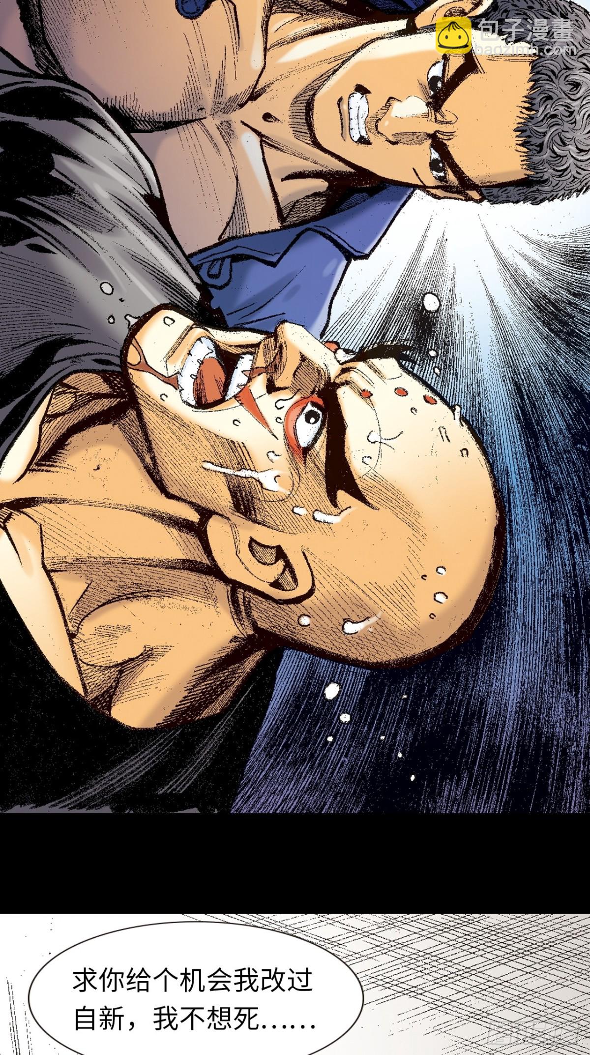 罪有应得-第128话