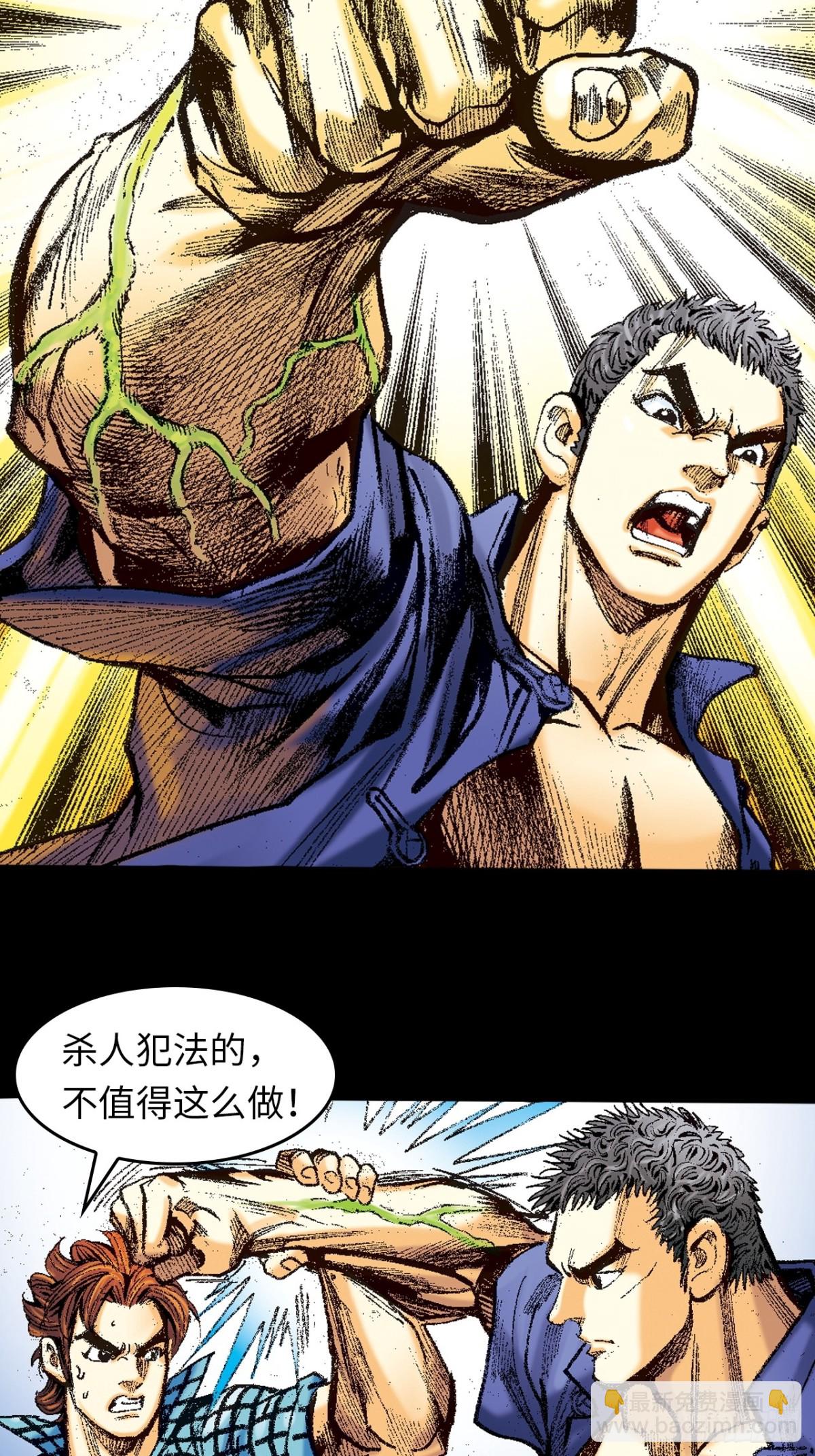 罪有应得-第128话