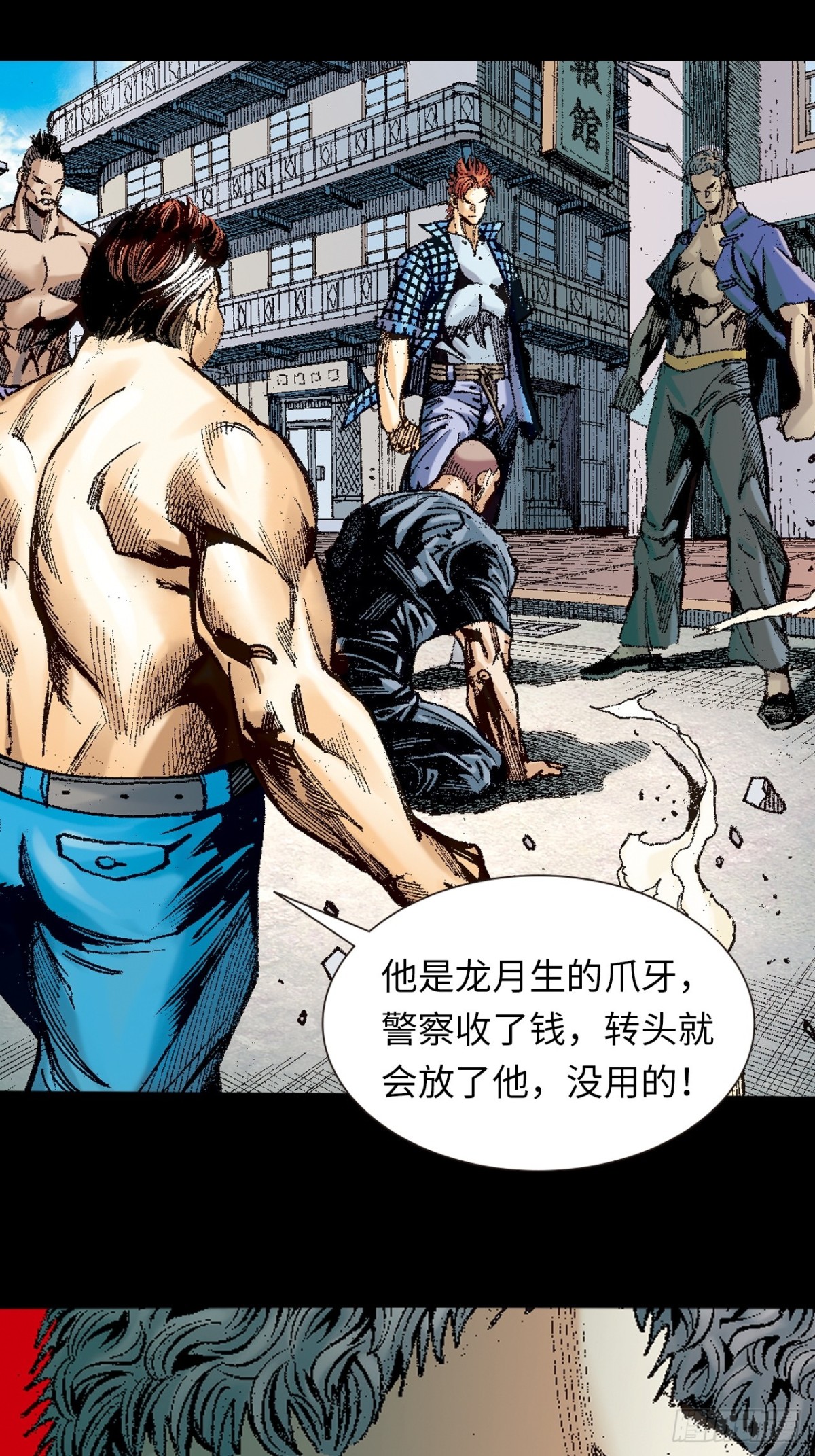 罪有应得-第128话