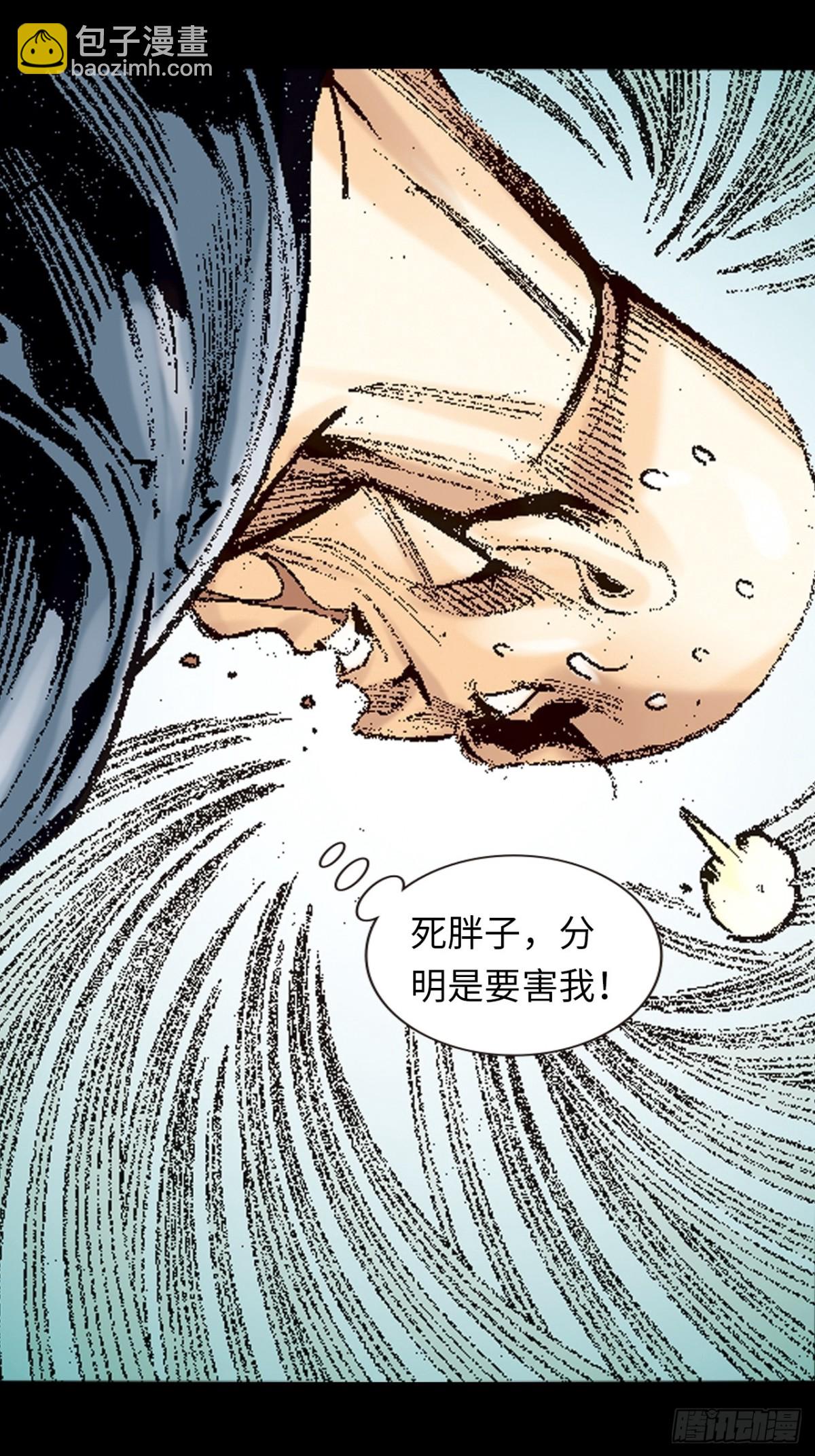 罪有应得-第128话