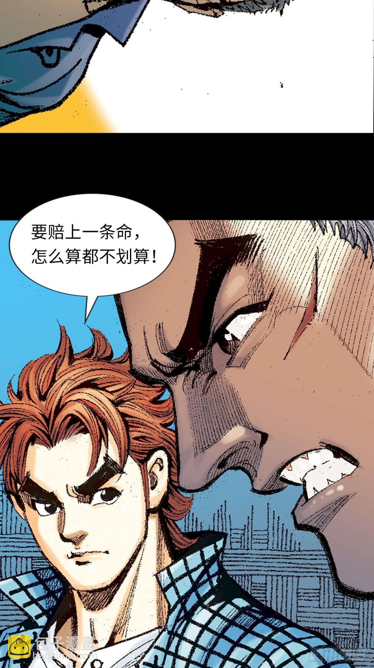 罪有应得-第128话