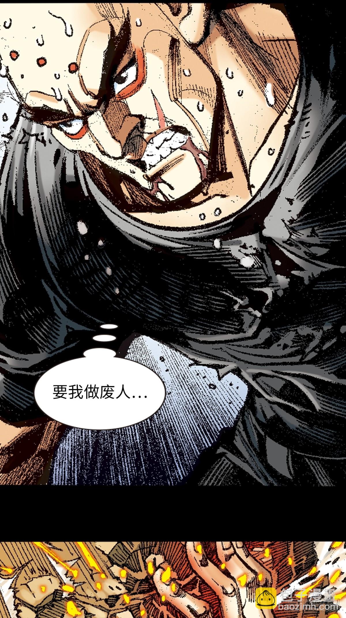 罪有应得-第128话