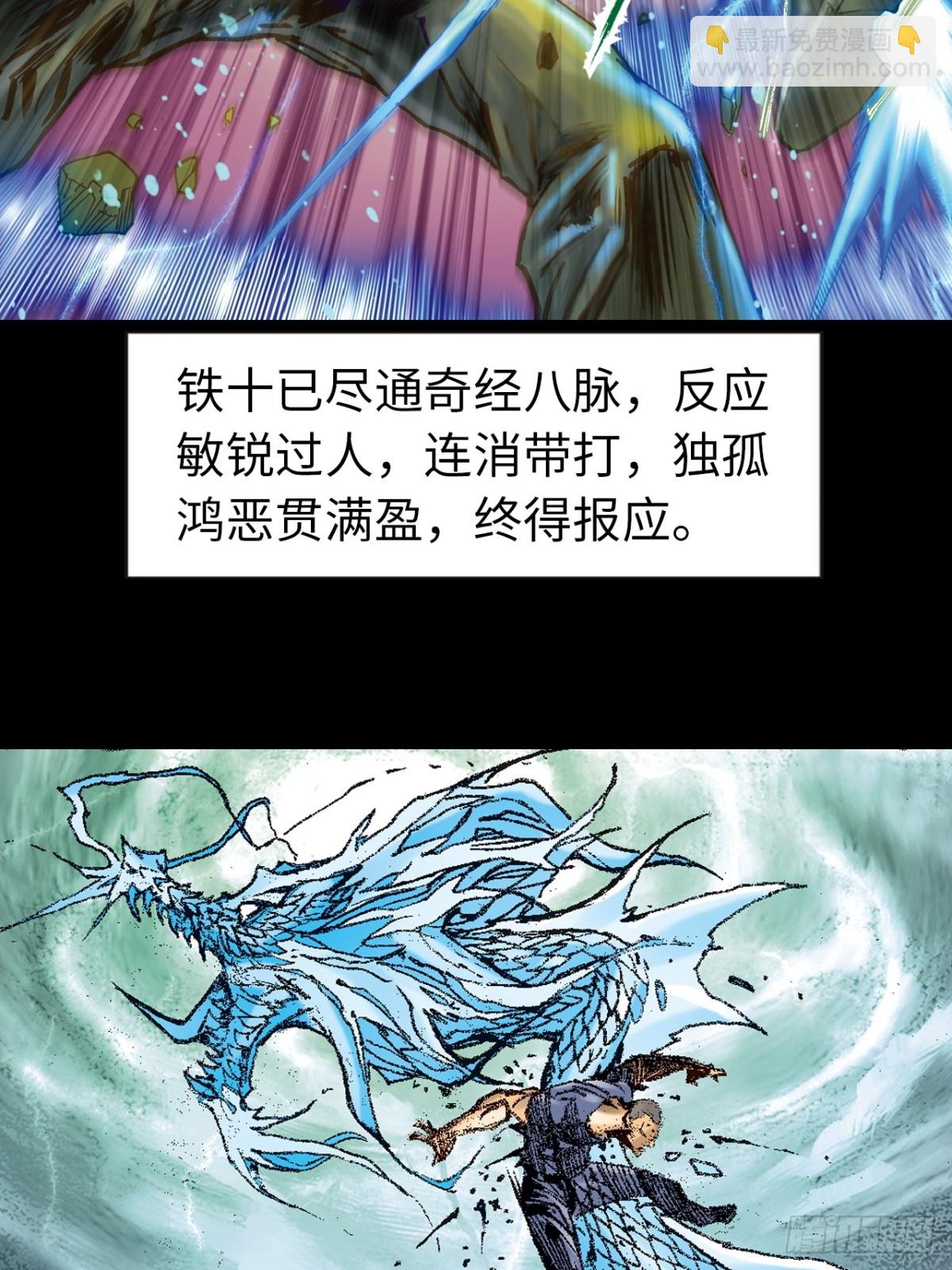 罪有应得-第128话