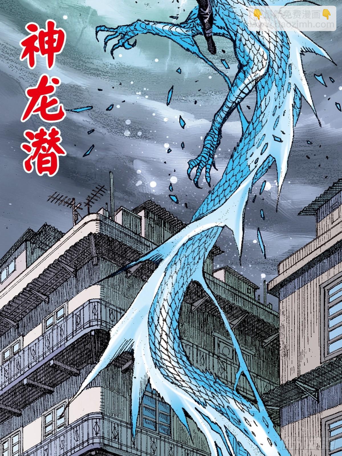 罪有应得-第128话