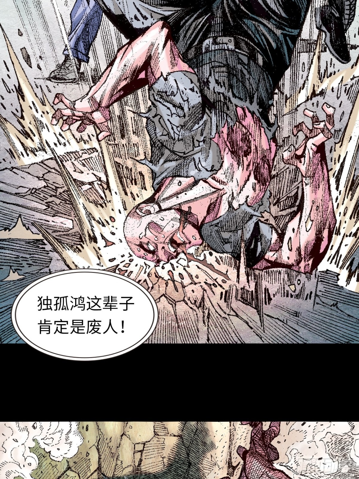 罪有应得-第128话