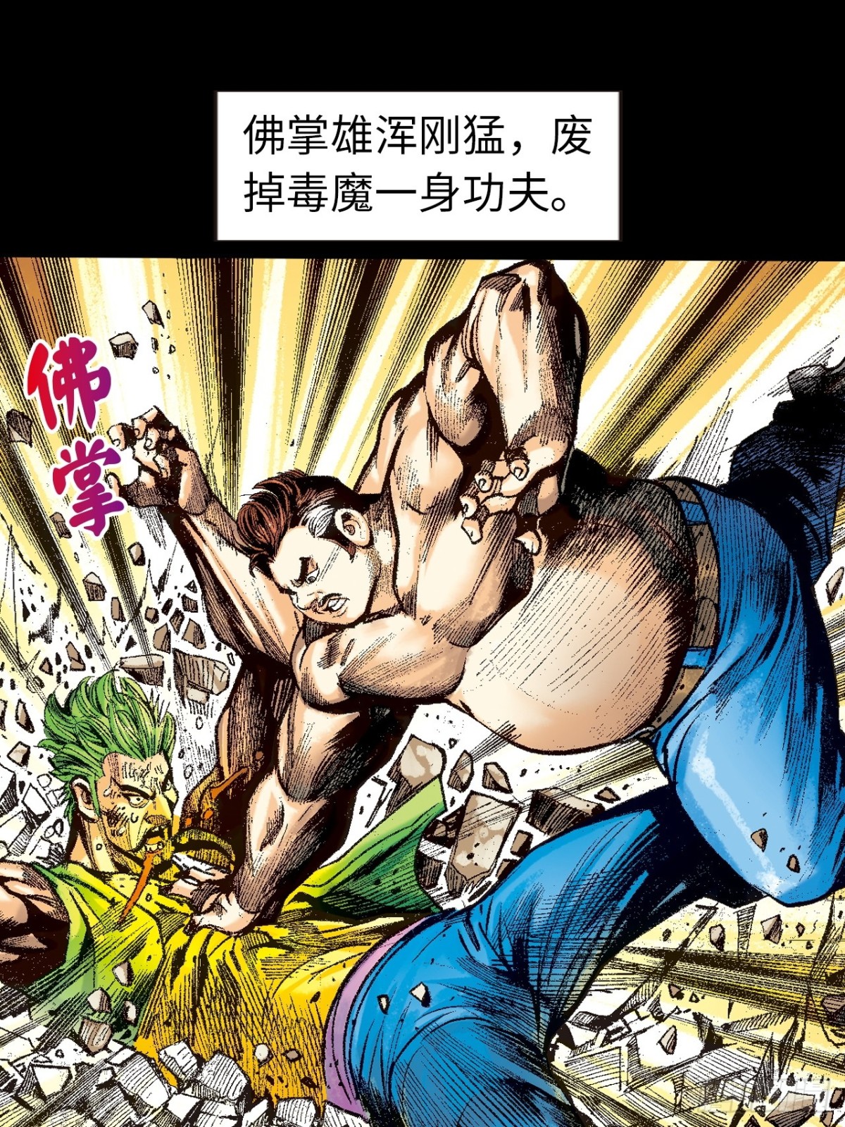 罪有应得-第128话