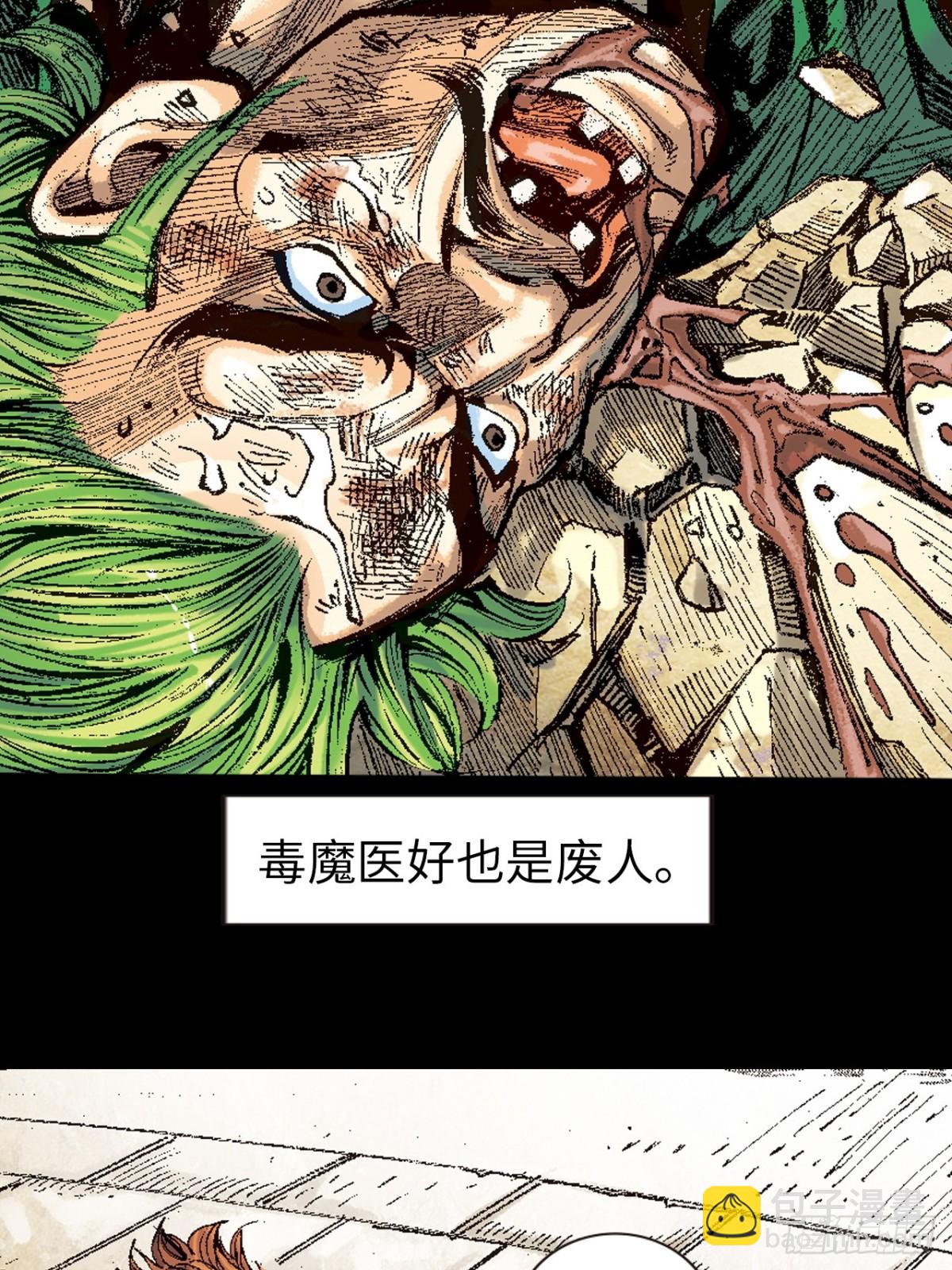 罪有应得-第128话