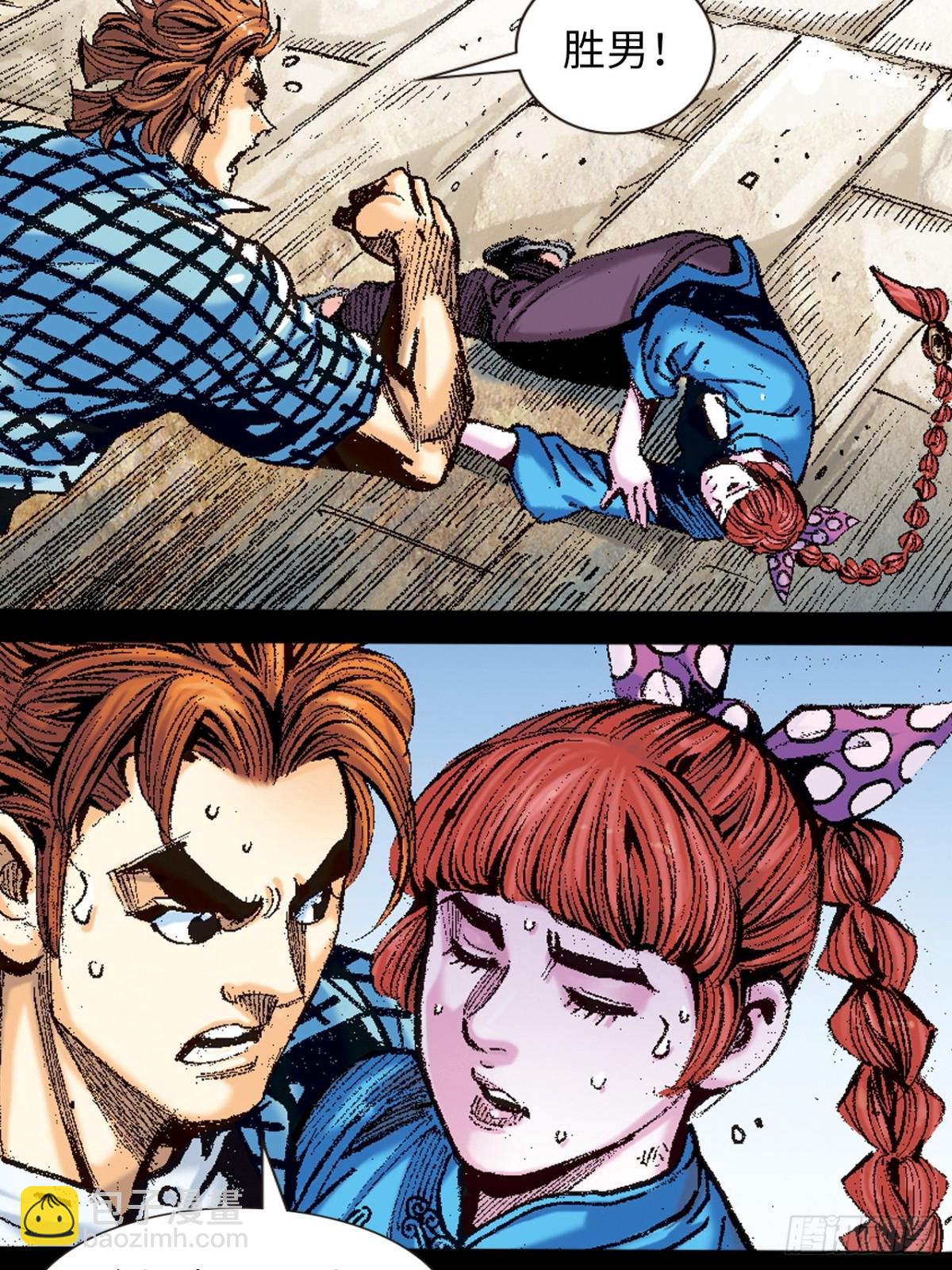 罪有应得-第128话