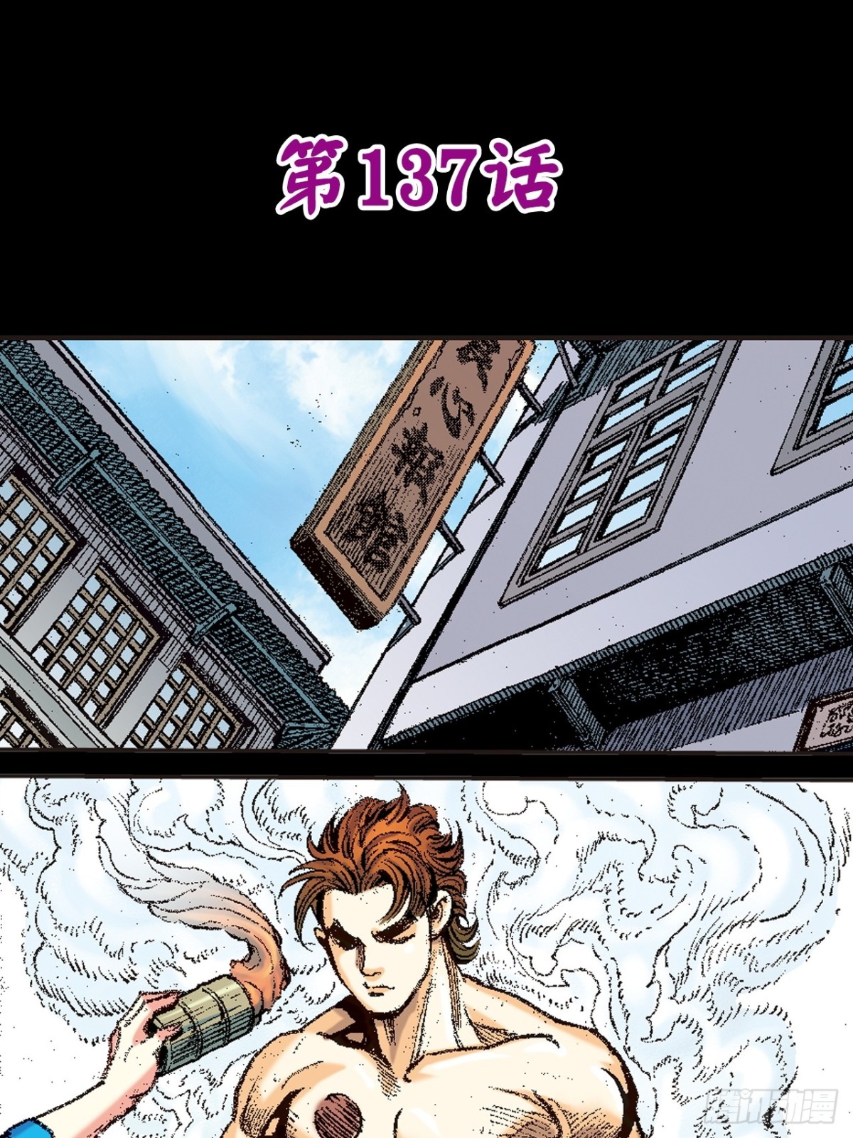 恶煞临门-第134话