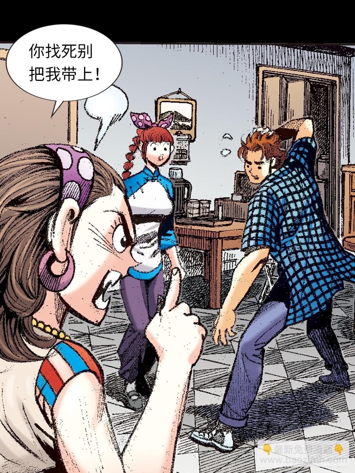 恶煞临门-第134话