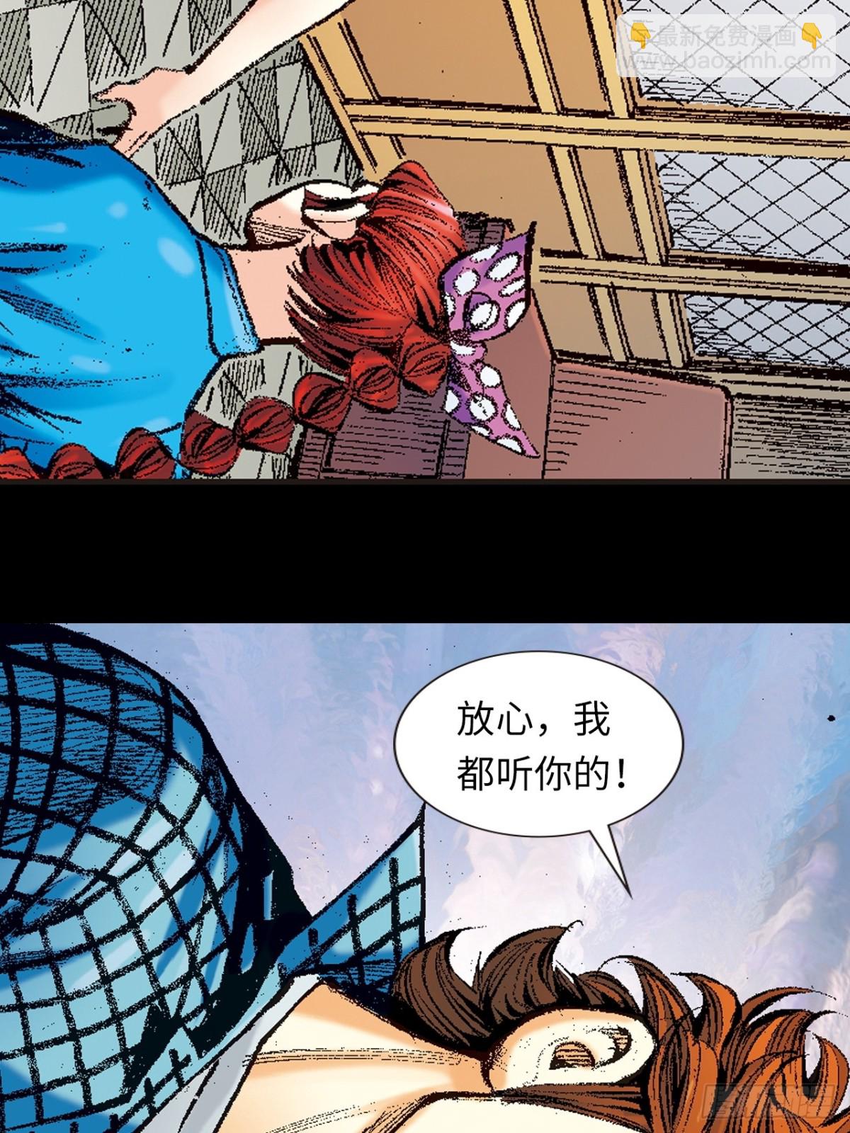 恶煞临门-第134话