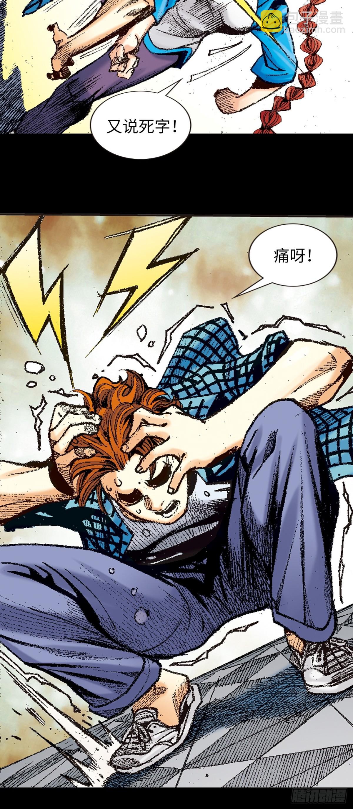 恶煞临门-第134话