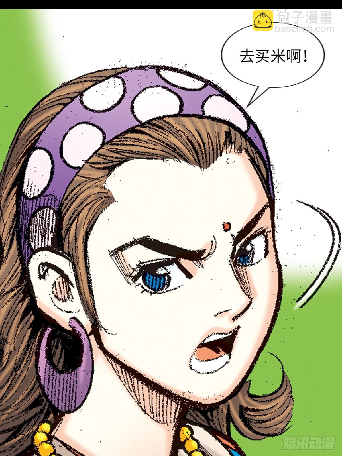 恶煞临门-第134话