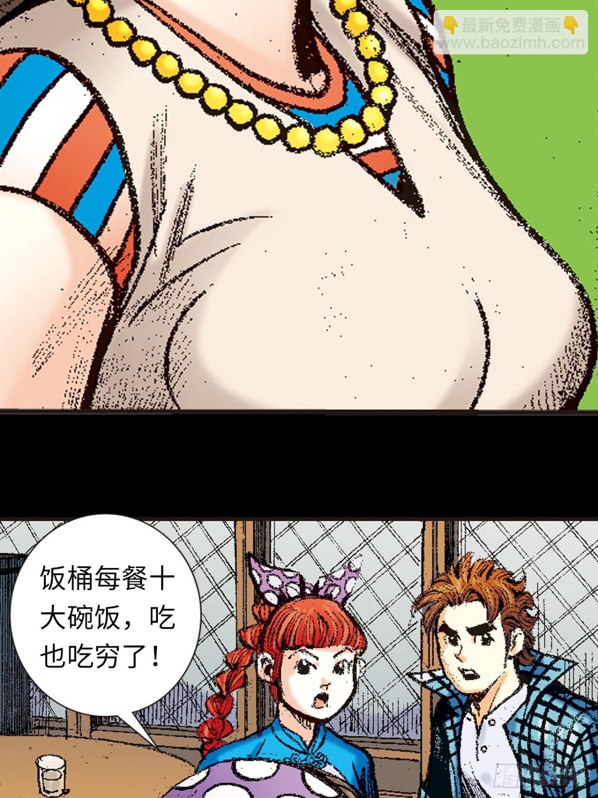 恶煞临门-第134话