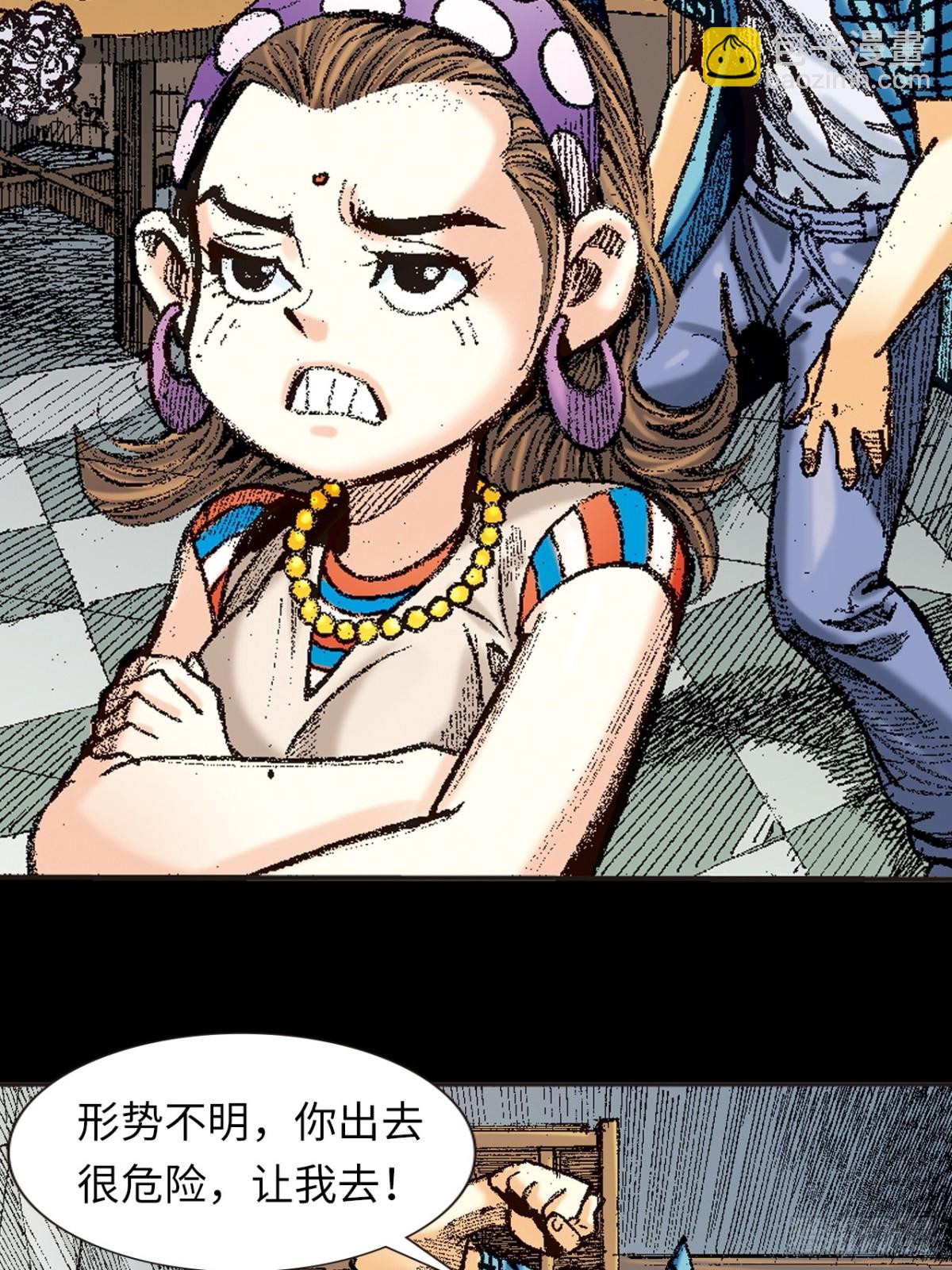 恶煞临门-第134话