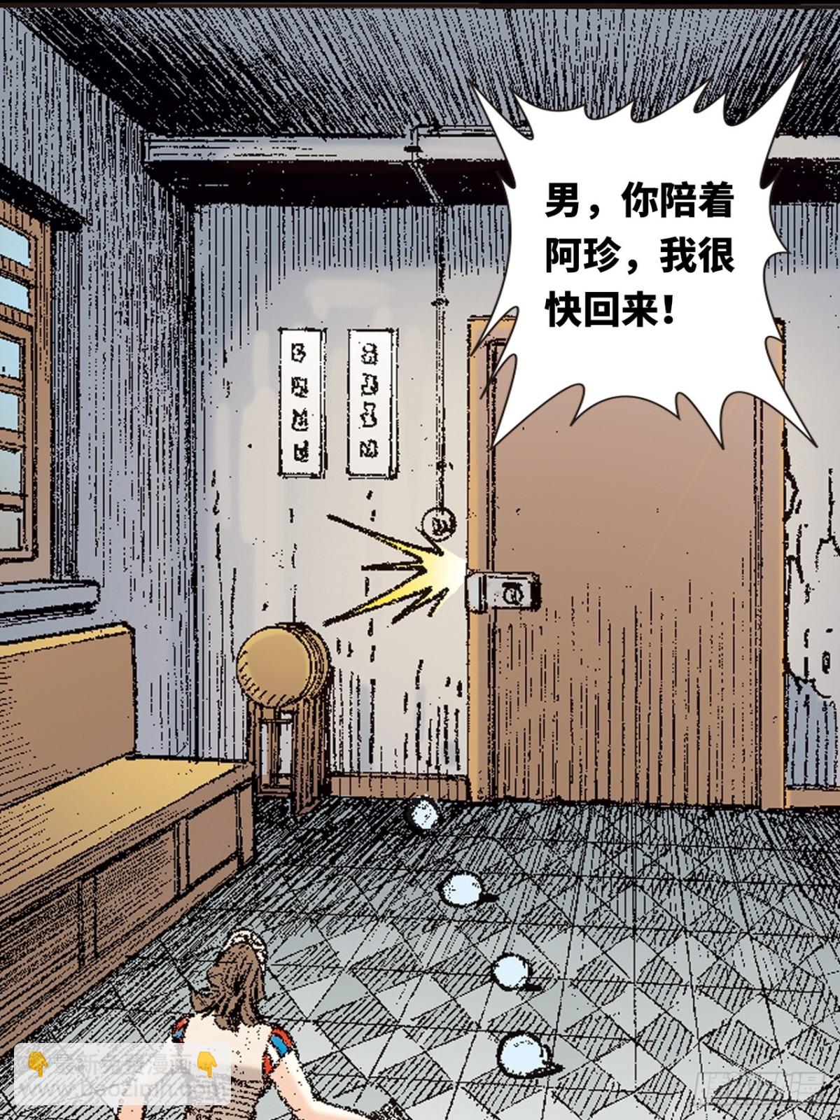 恶煞临门-第134话