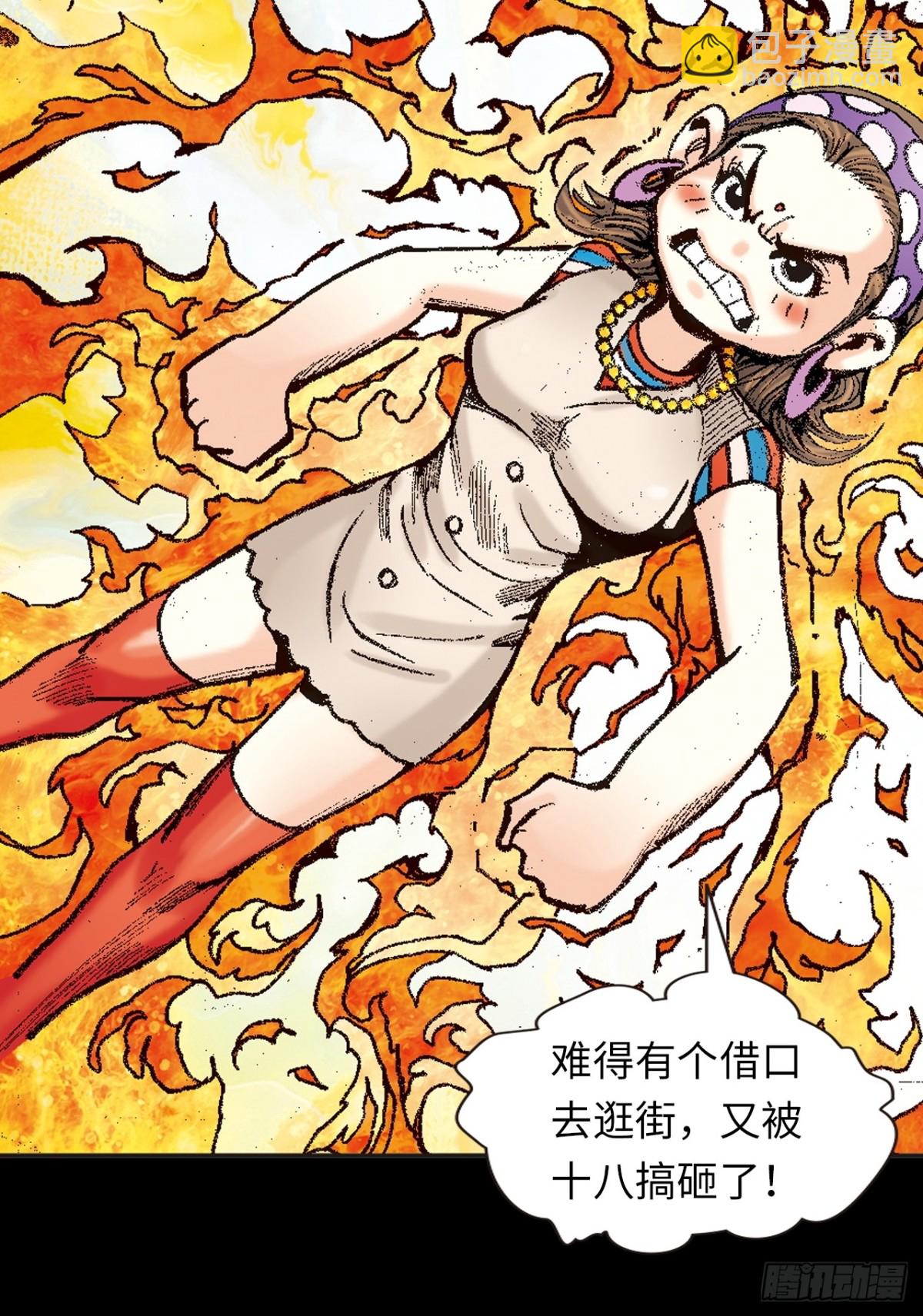 恶煞临门-第134话