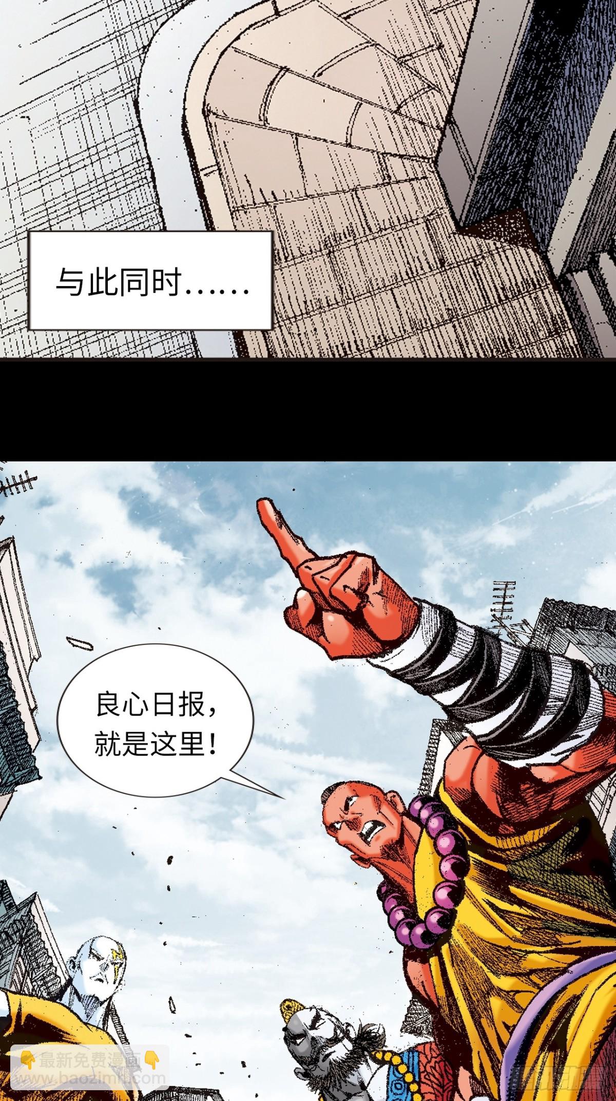 恶煞临门-第134话