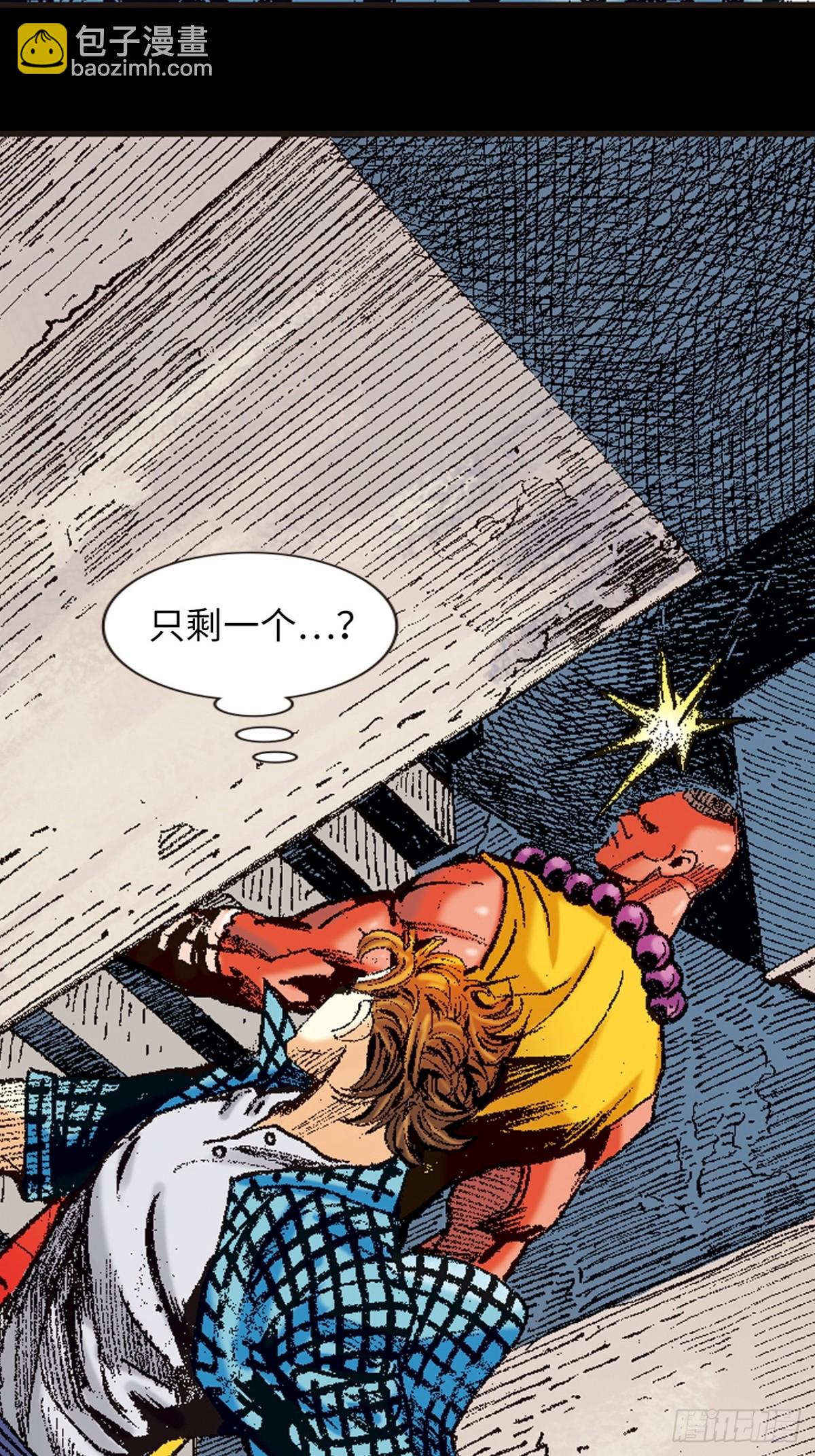 恶煞临门-第134话